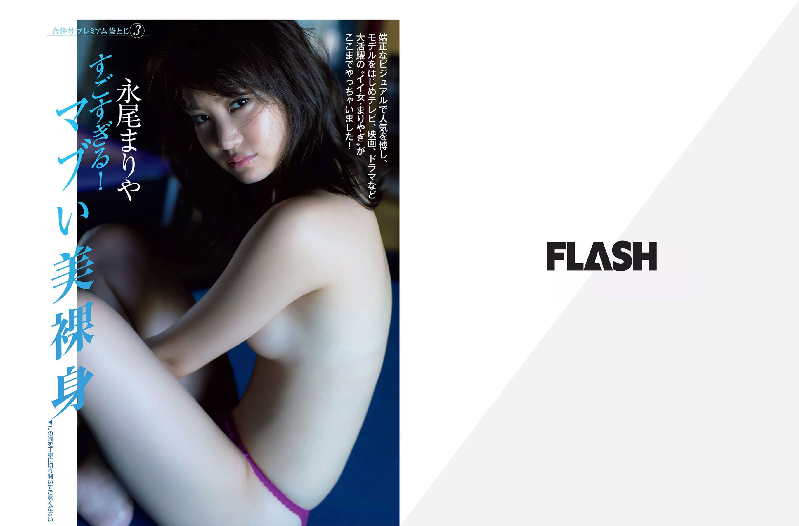 2017.10.17-24 米倉涼子 叶美香 橘花凛 永尾まりや-图15