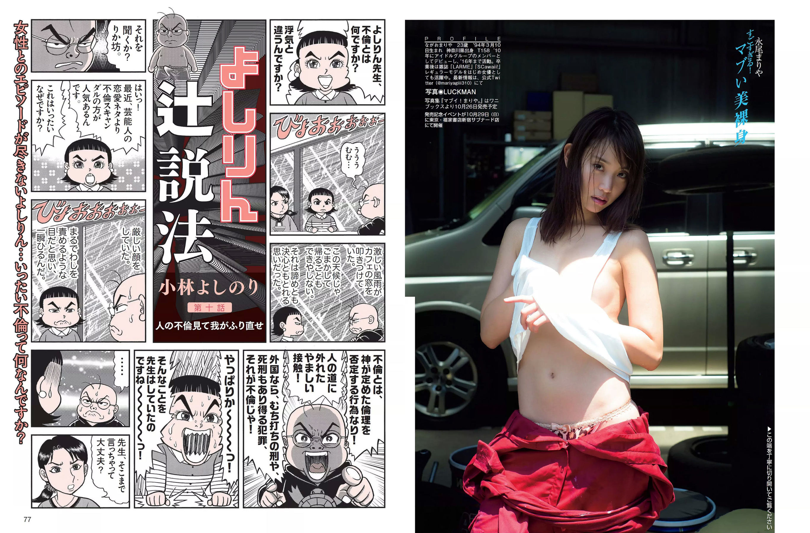 2017.10.17-24 米倉涼子 叶美香 橘花凛 永尾まりや-图19