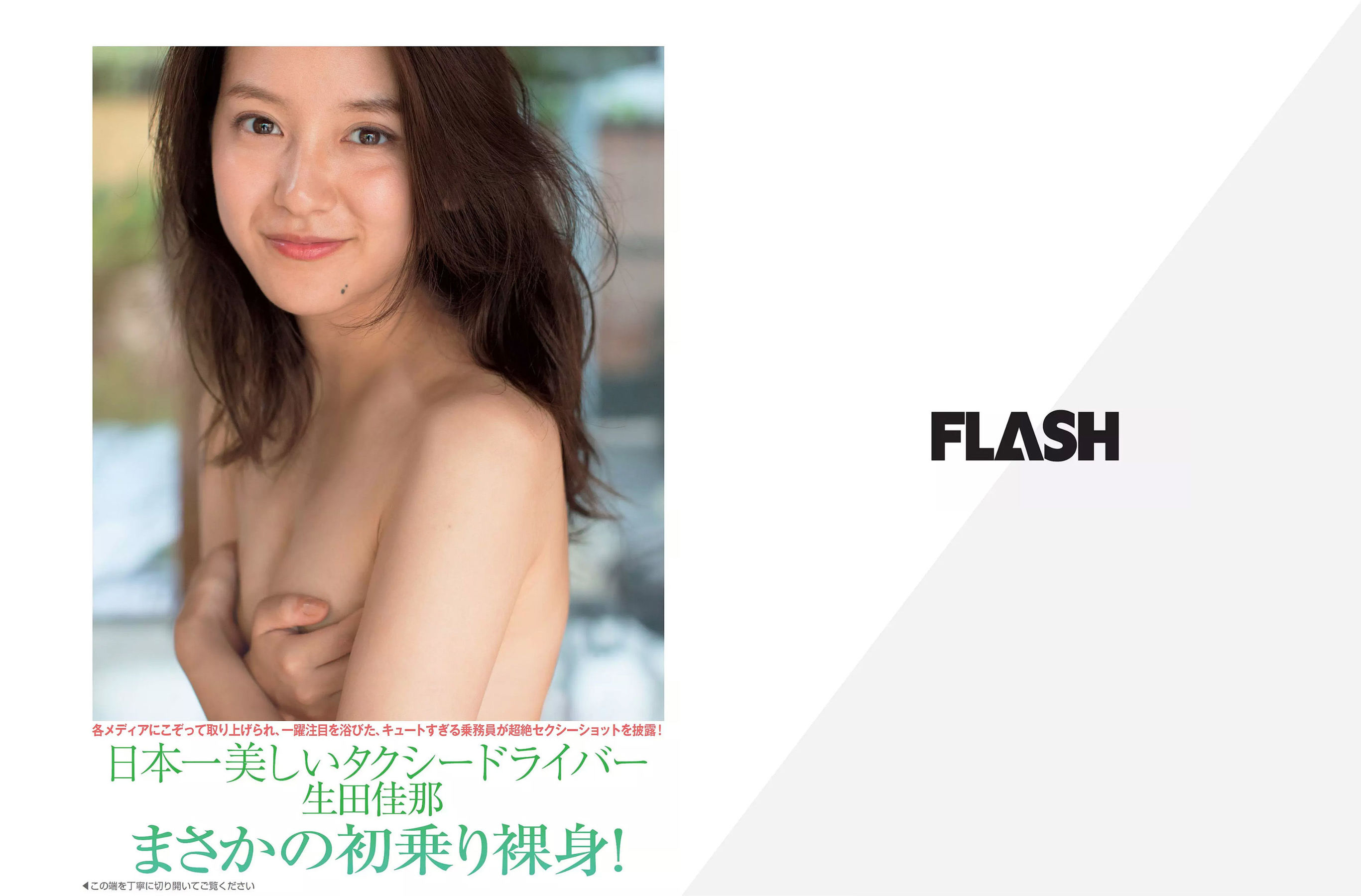 2017.10.31 わちみなみ 加藤綾子 堀口としみ 仲村美海-图14