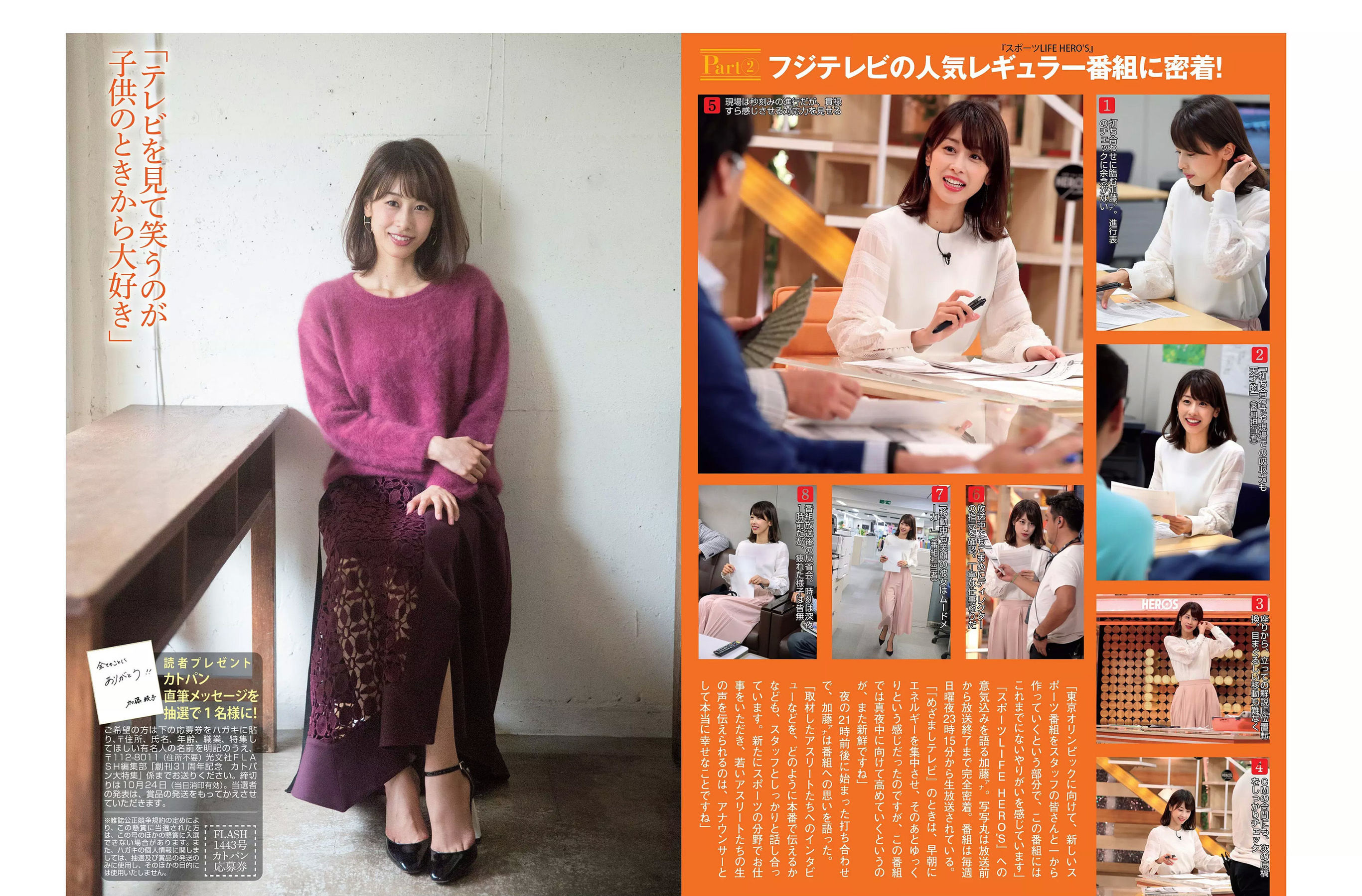 2017.10.31 わちみなみ 加藤綾子 堀口としみ 仲村美海-图6