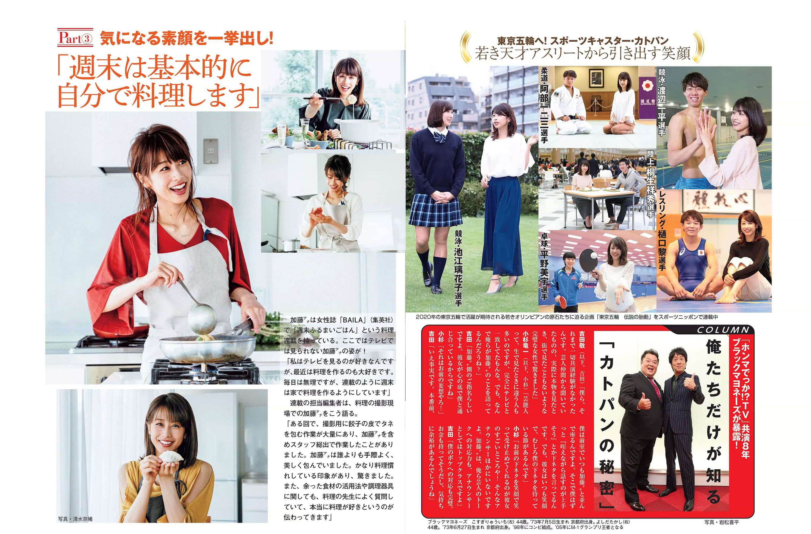 2017.10.31 わちみなみ 加藤綾子 堀口としみ 仲村美海-图7