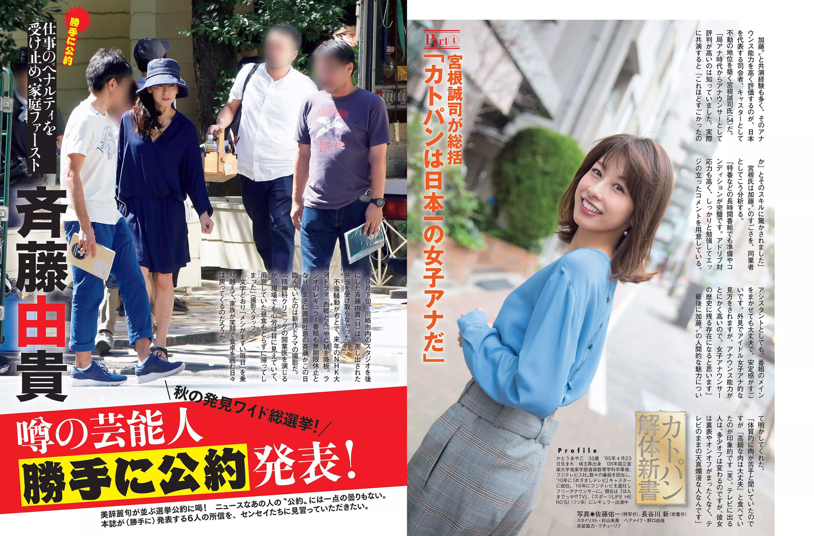 2017.10.31 わちみなみ 加藤綾子 堀口としみ 仲村美海-图8