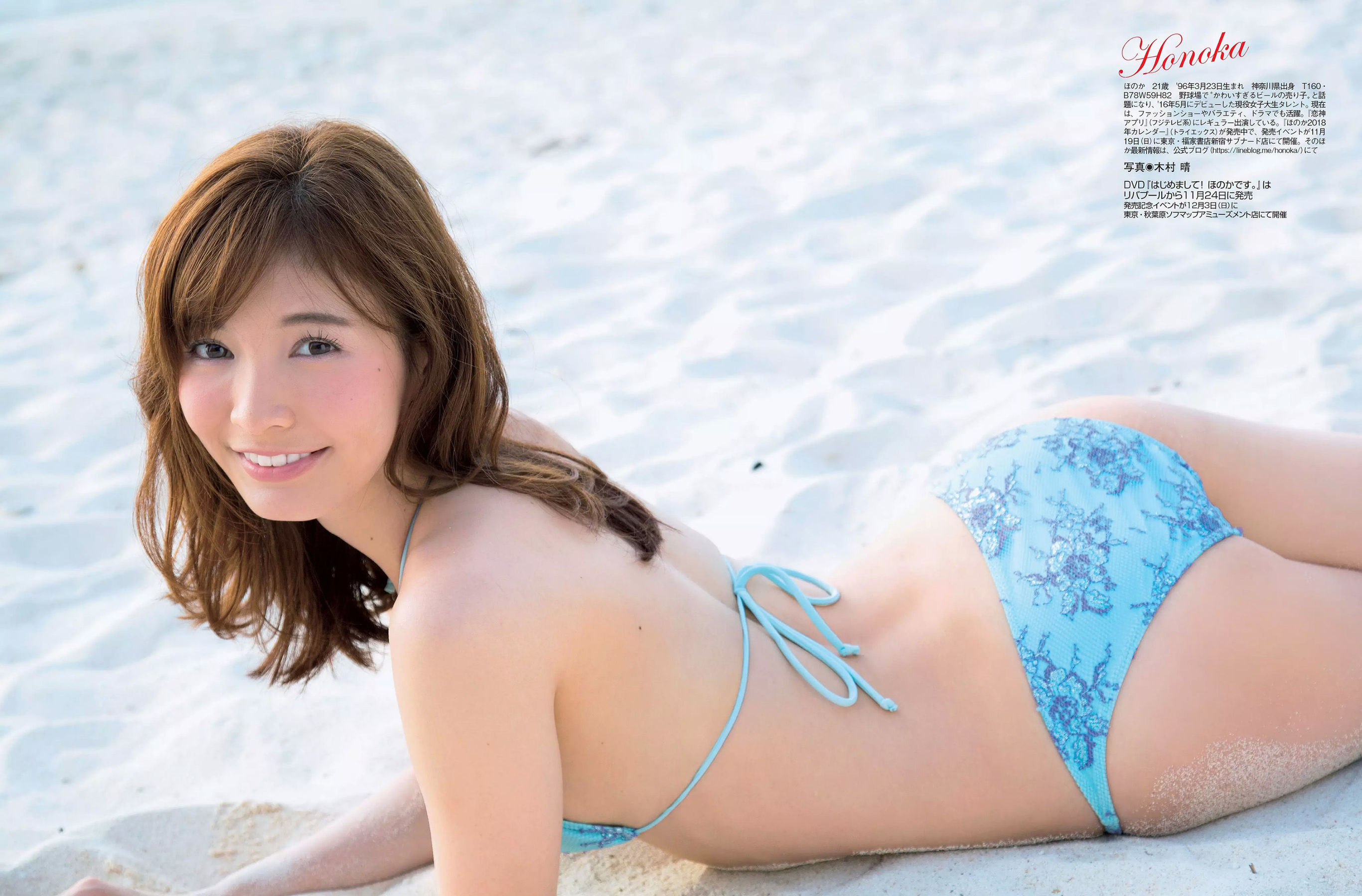 2017.11.14 宮脇咲良 深田恭子 ほのか 菊地美香 葉加瀬マイ-图5