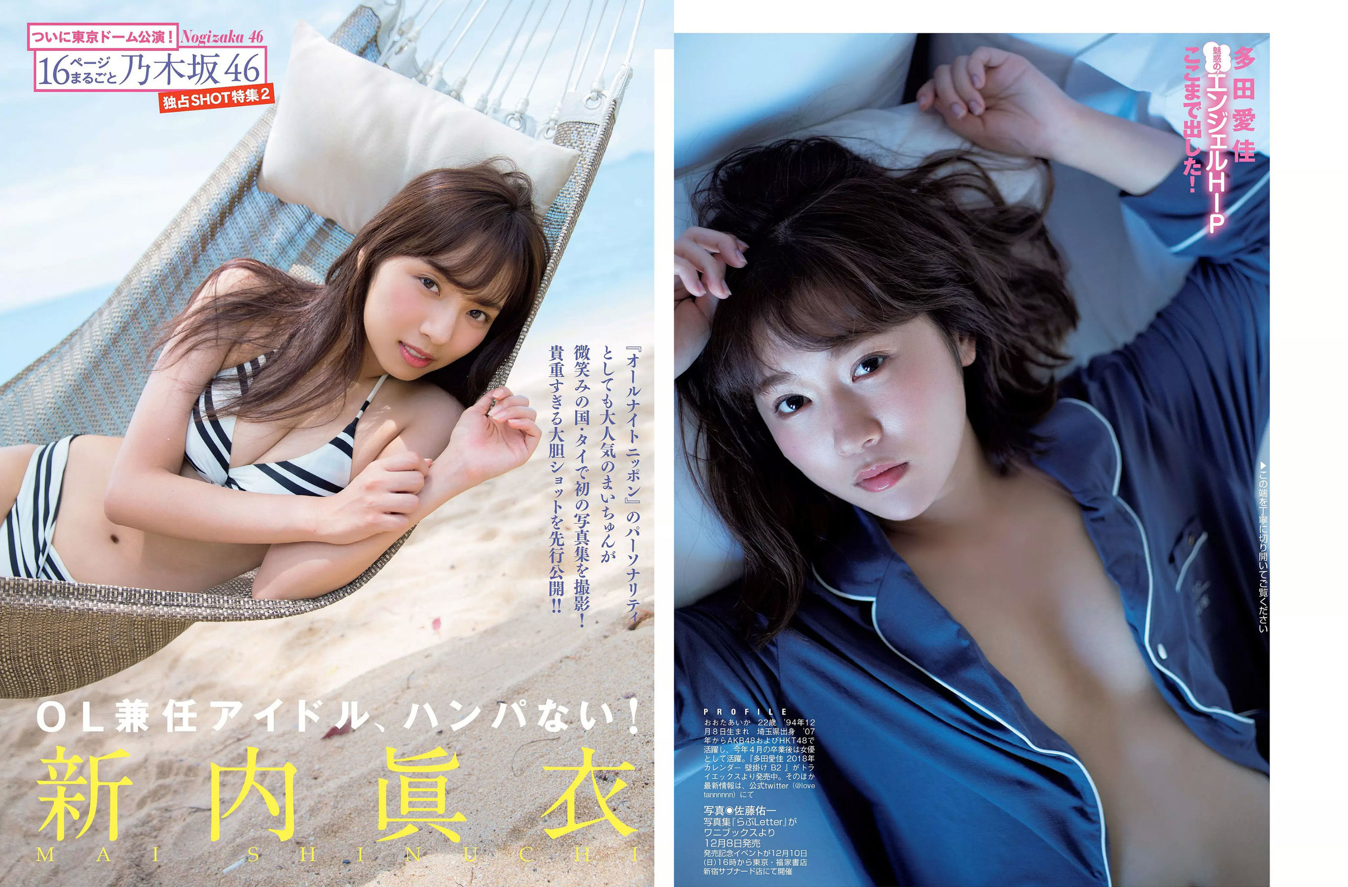 2017.11.21 新内眞衣 石橋杏奈 多田愛佳 森咲智美-图10