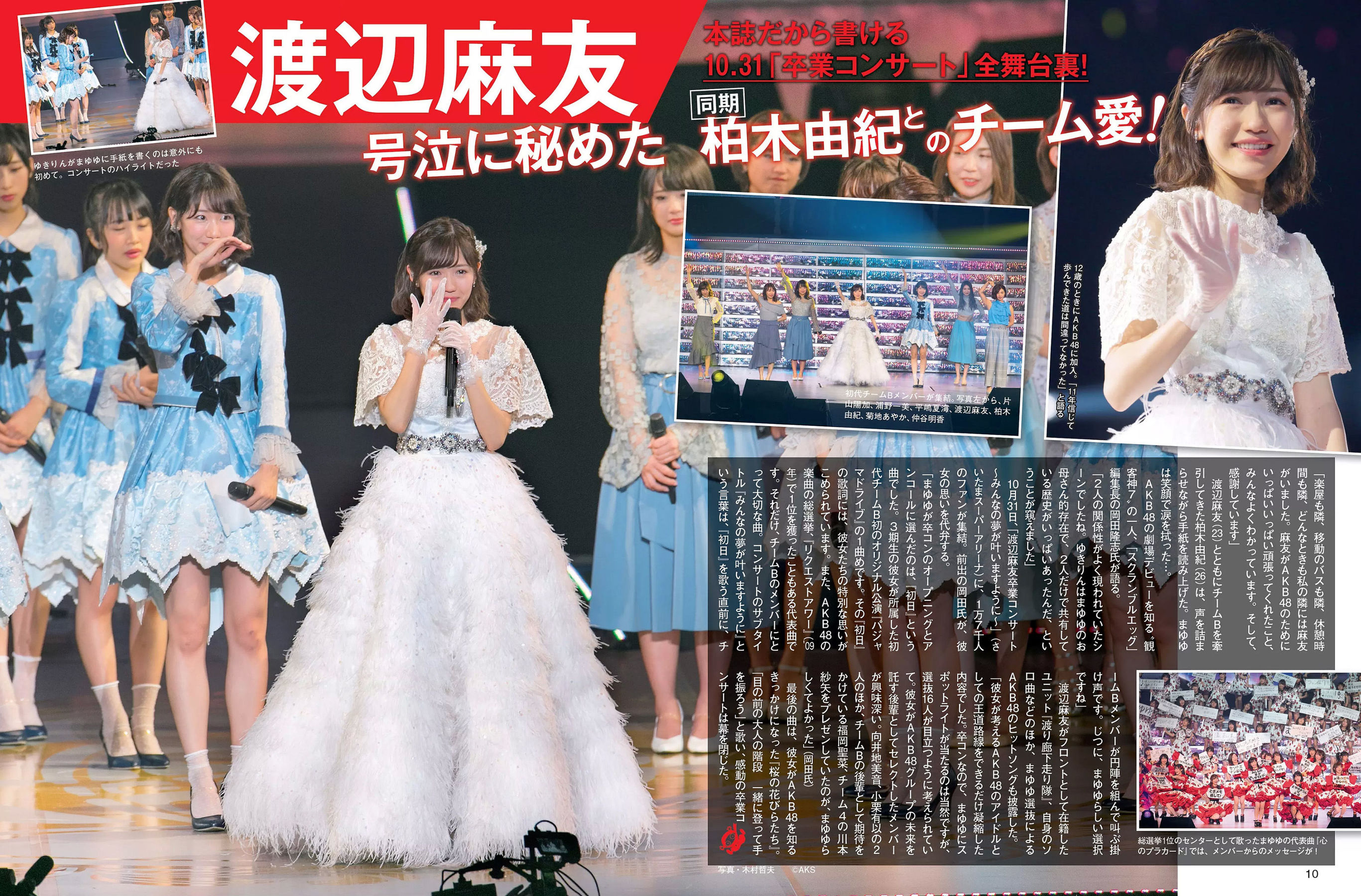 2017.11.21 新内眞衣 石橋杏奈 多田愛佳 森咲智美-图5
