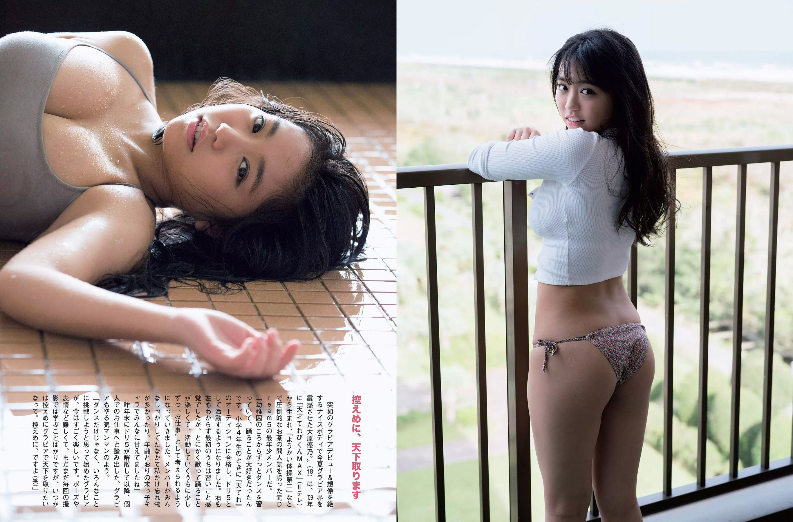 2017.11.28 橋本マナミ 白間美瑠 園都 相楽樹 大原優乃-图18