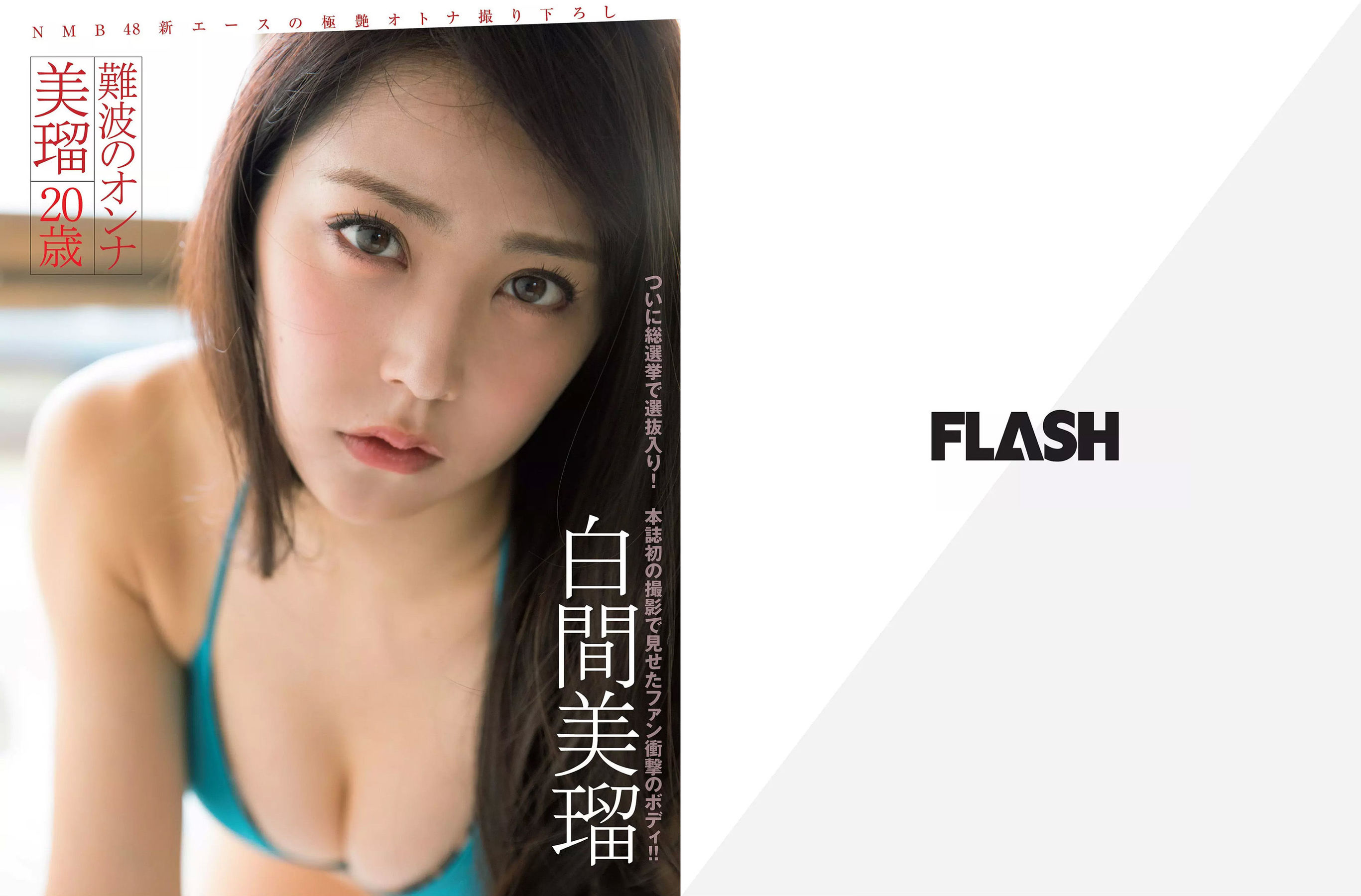 2017.11.28 橋本マナミ 白間美瑠 園都 相楽樹 大原優乃-图1