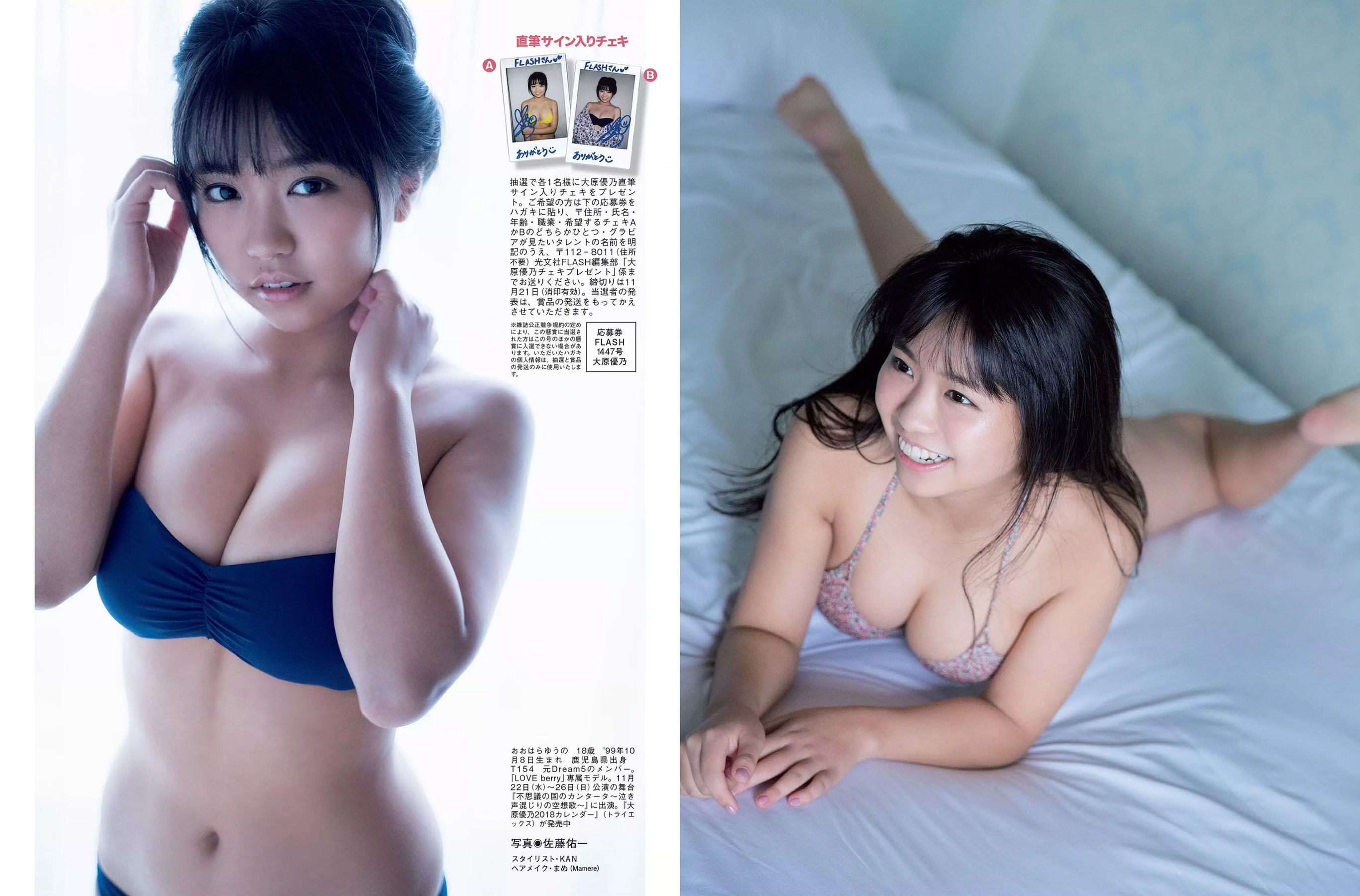 2017.11.28 橋本マナミ 白間美瑠 園都 相楽樹 大原優乃-图19