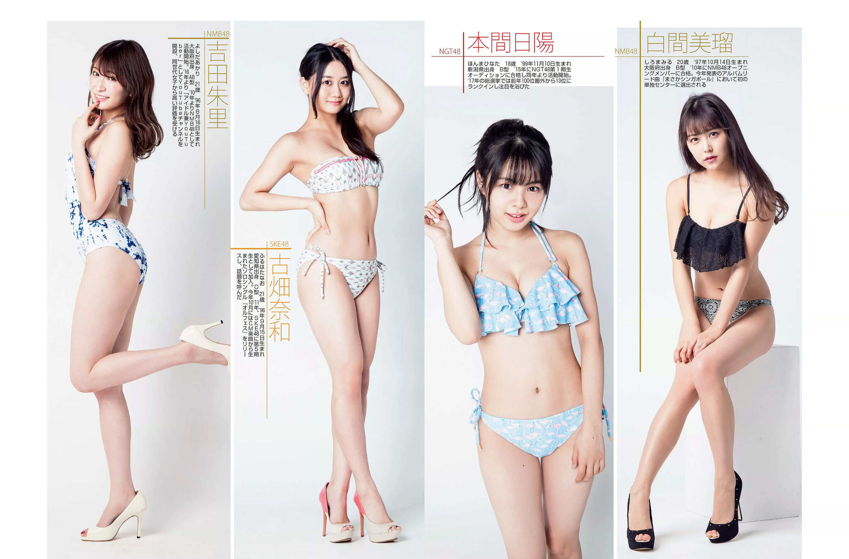 2017.12.05 小倉優香 あやみ旬果 島田晴香-图7