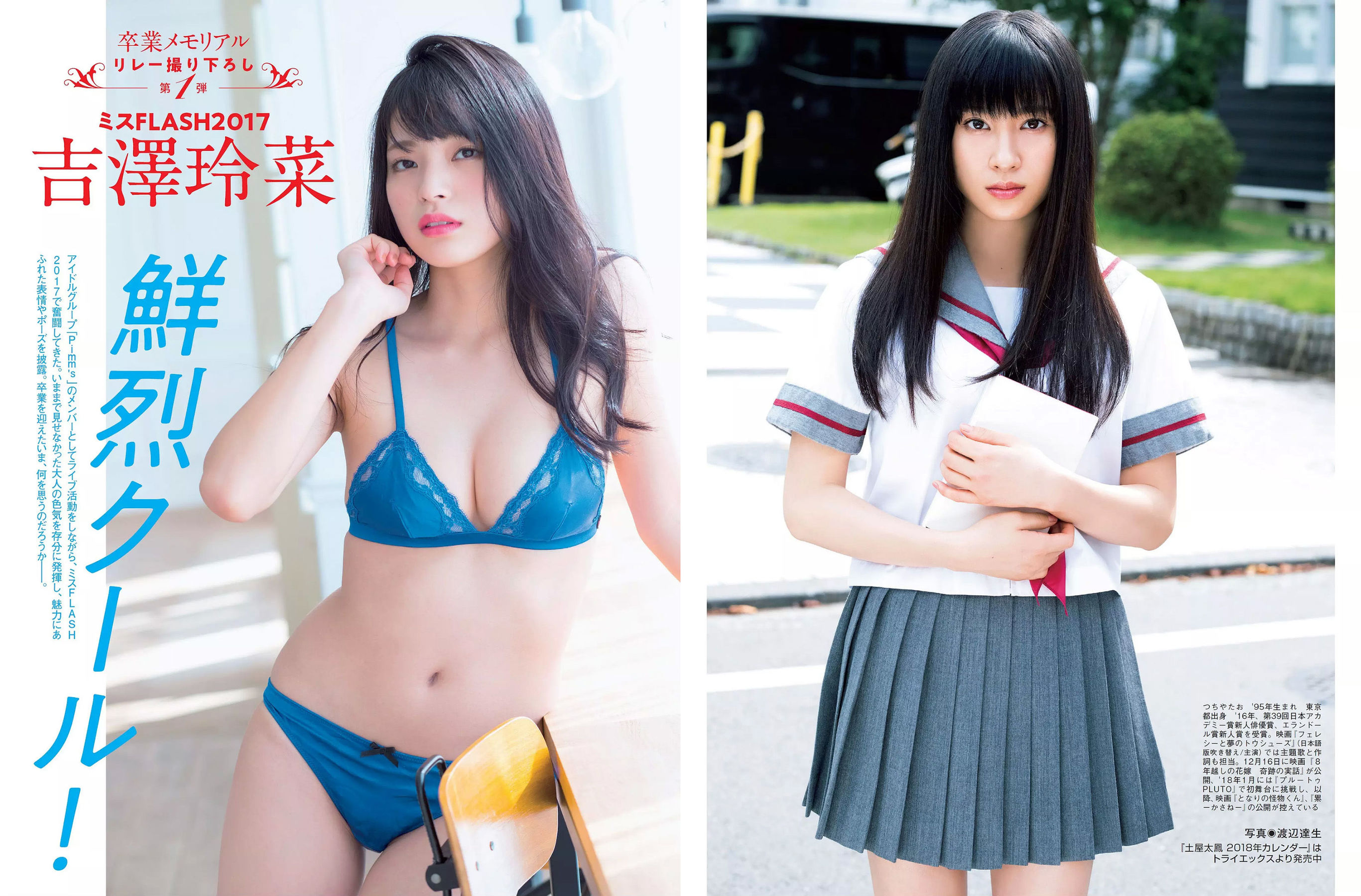 2017.12.12 真野惠里菜 堀未央奈 吉澤玲菜-图15