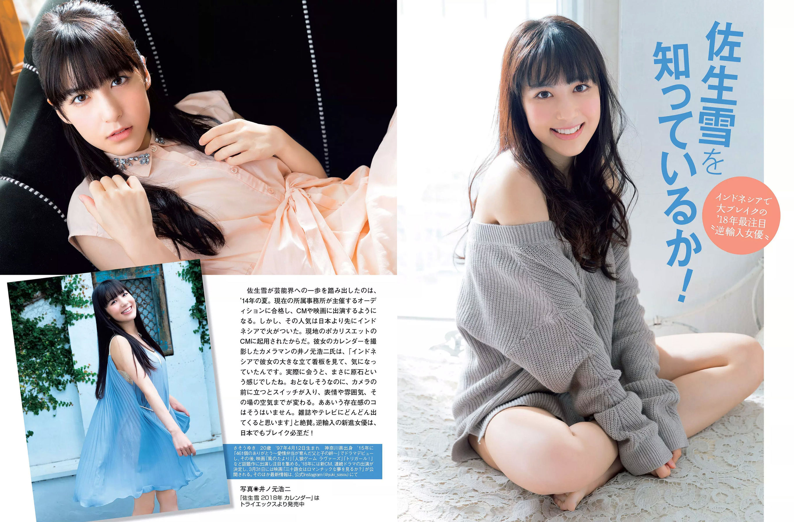 2017.12.12 真野惠里菜 堀未央奈 吉澤玲菜-图17