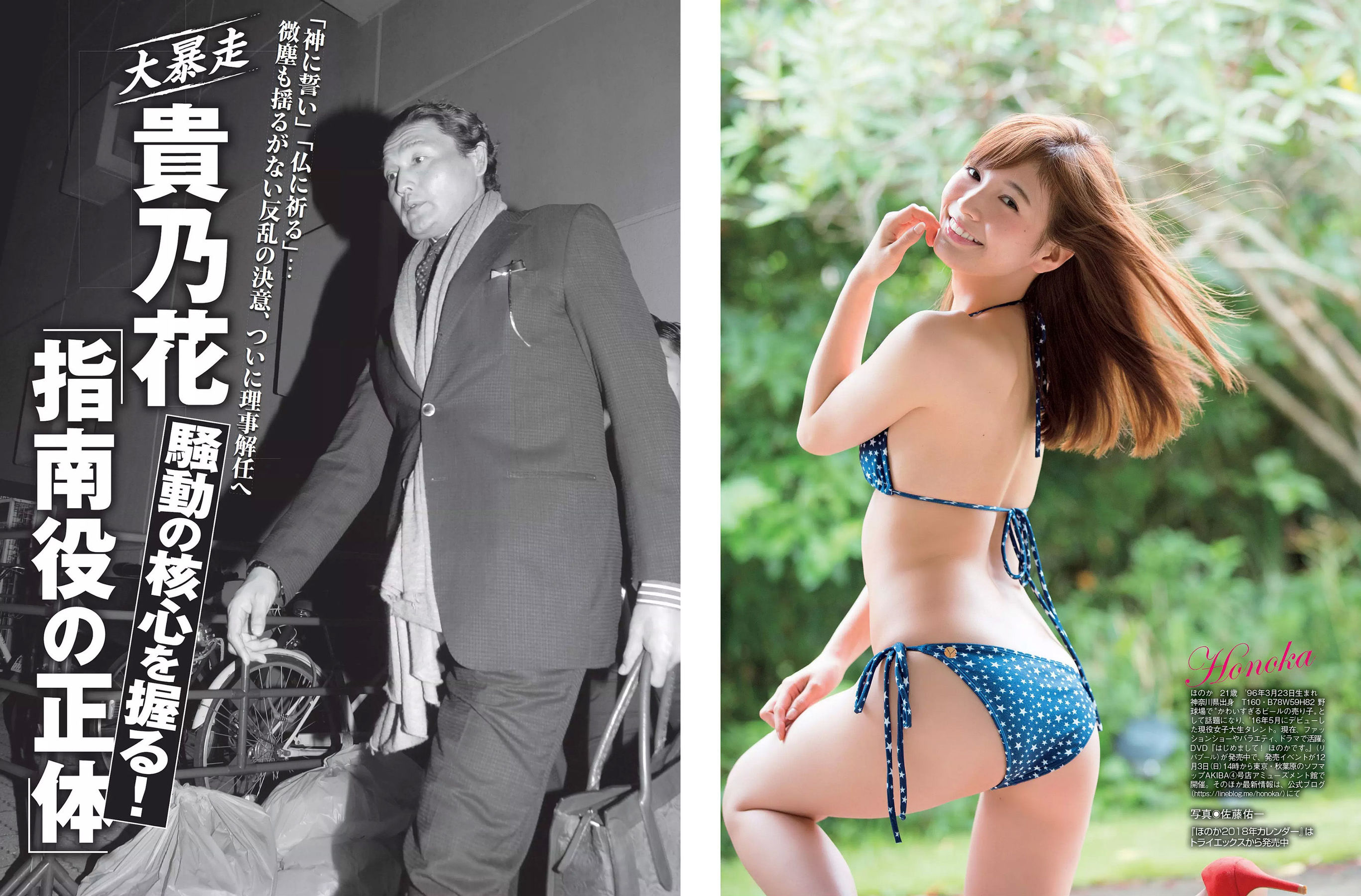 2017.12.12 真野惠里菜 堀未央奈 吉澤玲菜-图3