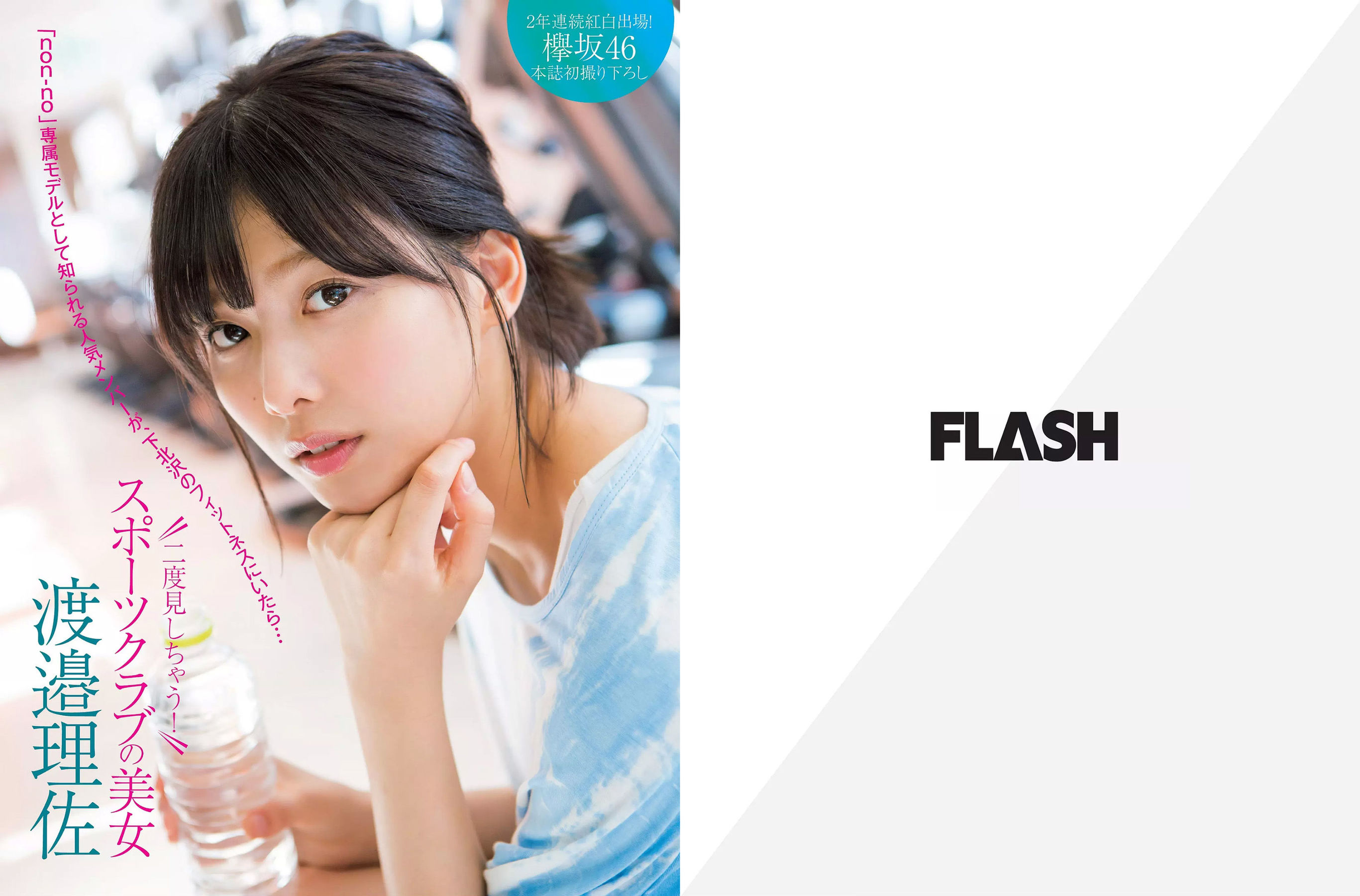 2017.12.19 北原里英 渡邉理佐 大原優乃 わちみなみ 久松郁実 池田ゆり-图1