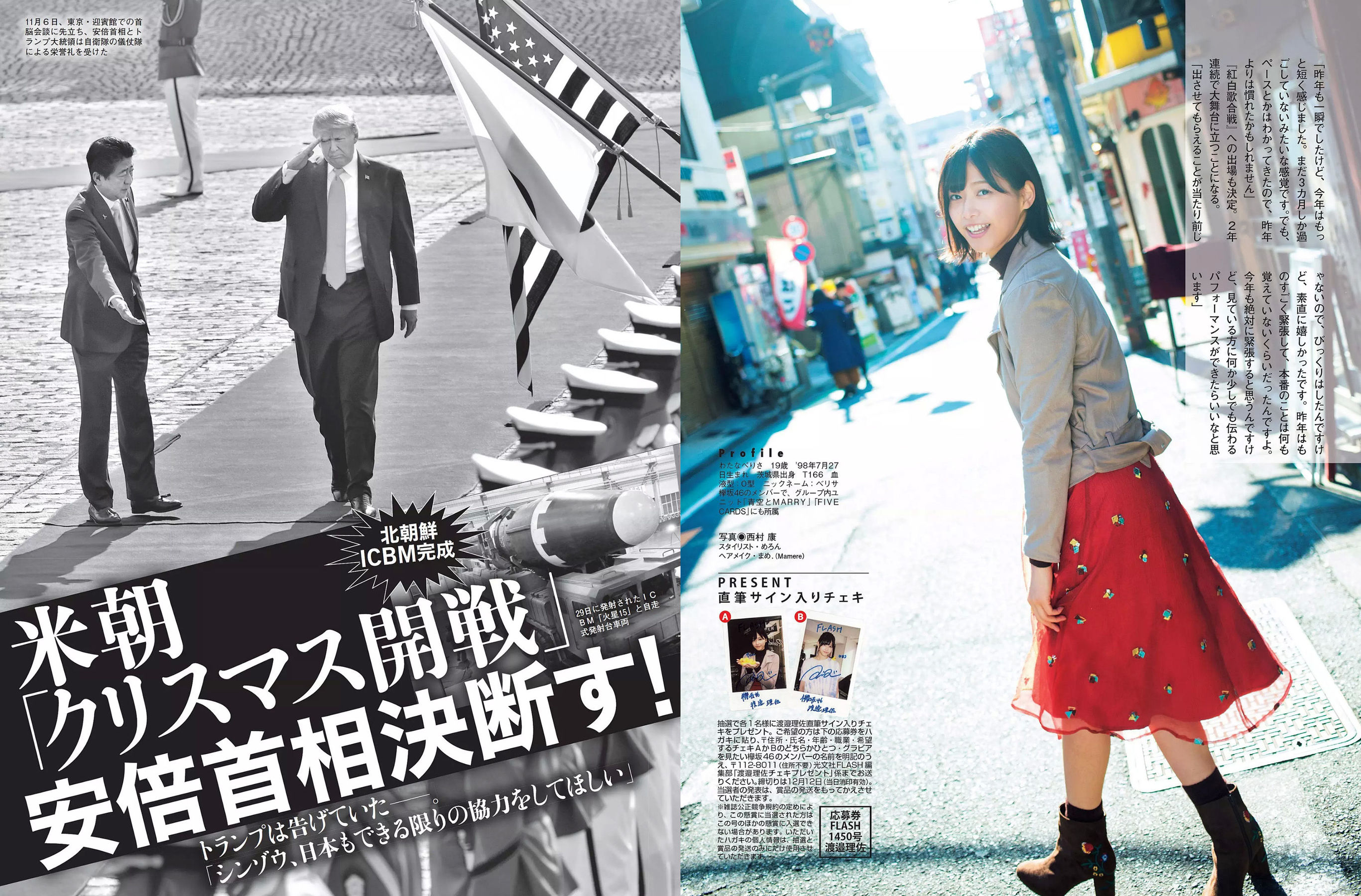 2017.12.19 北原里英 渡邉理佐 大原優乃 わちみなみ 久松郁実 池田ゆり-图4
