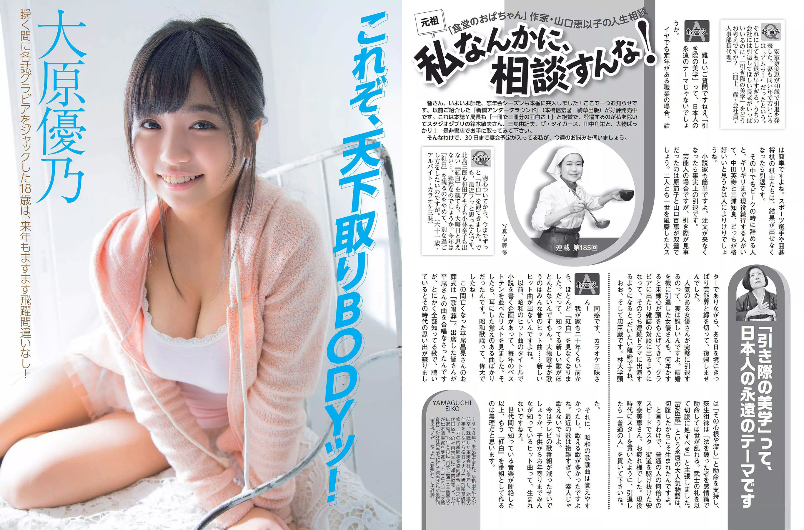 2017.12.19 北原里英 渡邉理佐 大原優乃 わちみなみ 久松郁実 池田ゆり-图5