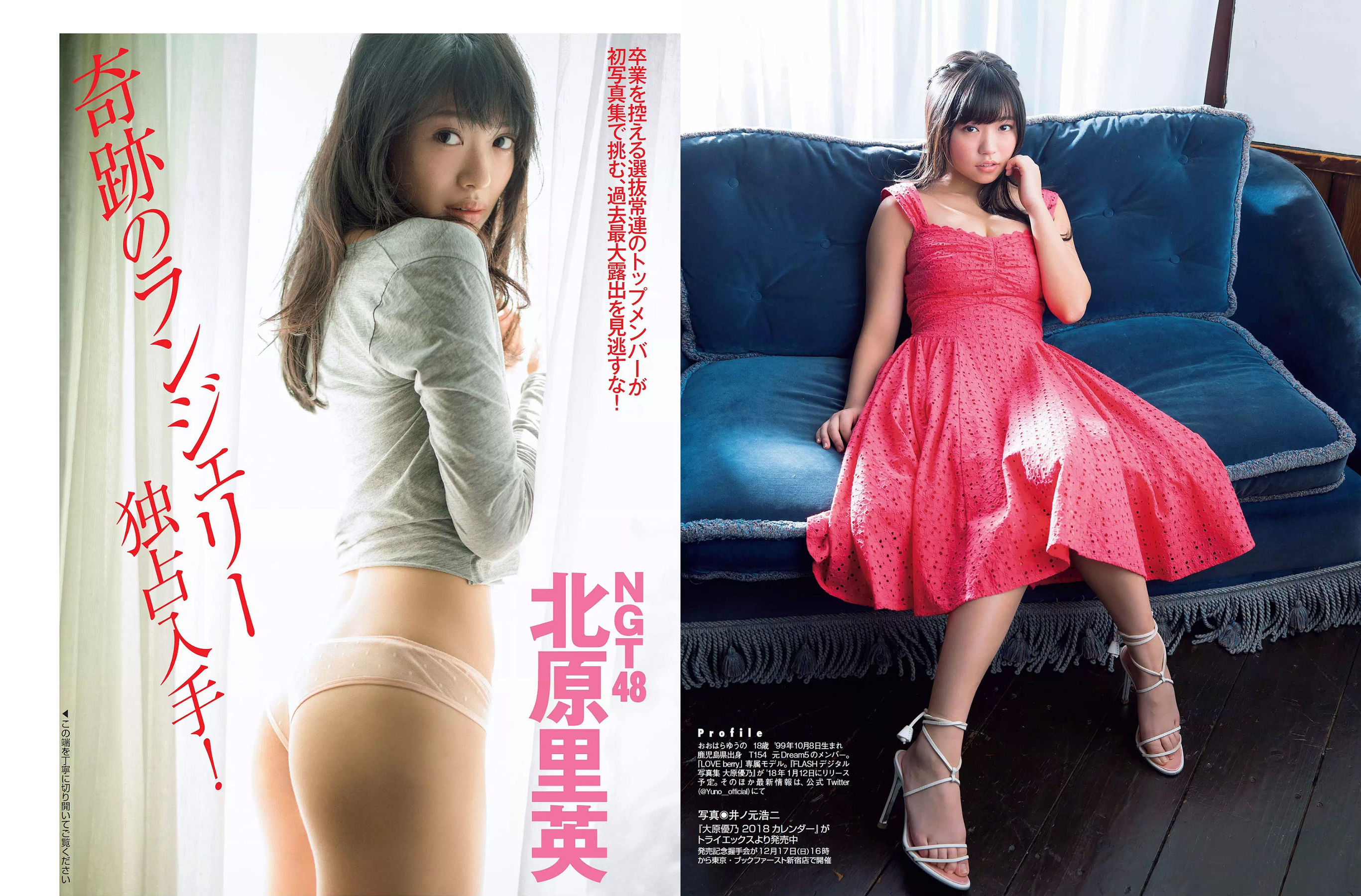 2017.12.19 北原里英 渡邉理佐 大原優乃 わちみなみ 久松郁実 池田ゆり-图7