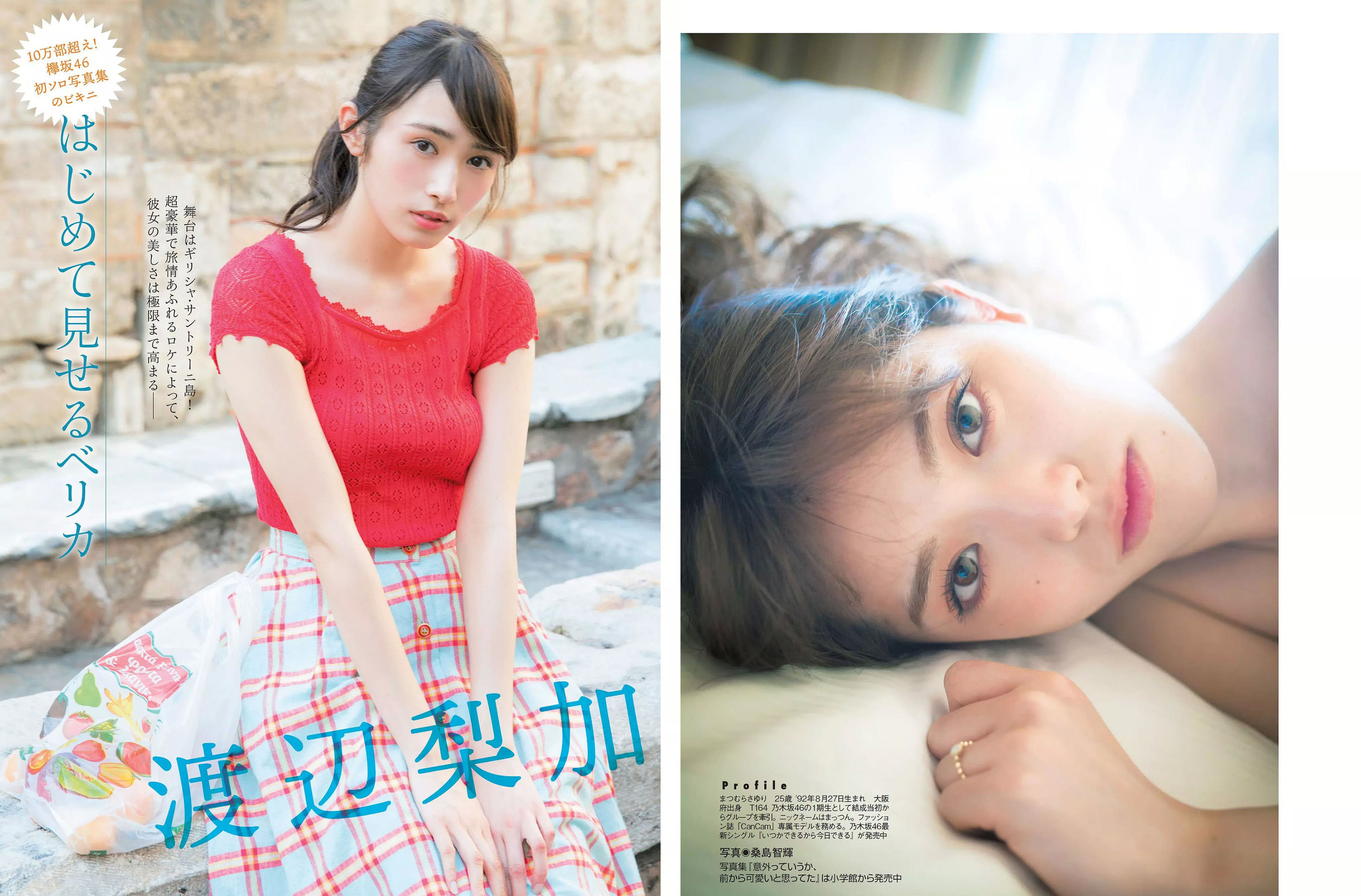 2017.12.26 浅川梨奈 土屋太鳳 深田恭子 松村沙友理 渡辺梨加 忍野さら 増田有華-图15