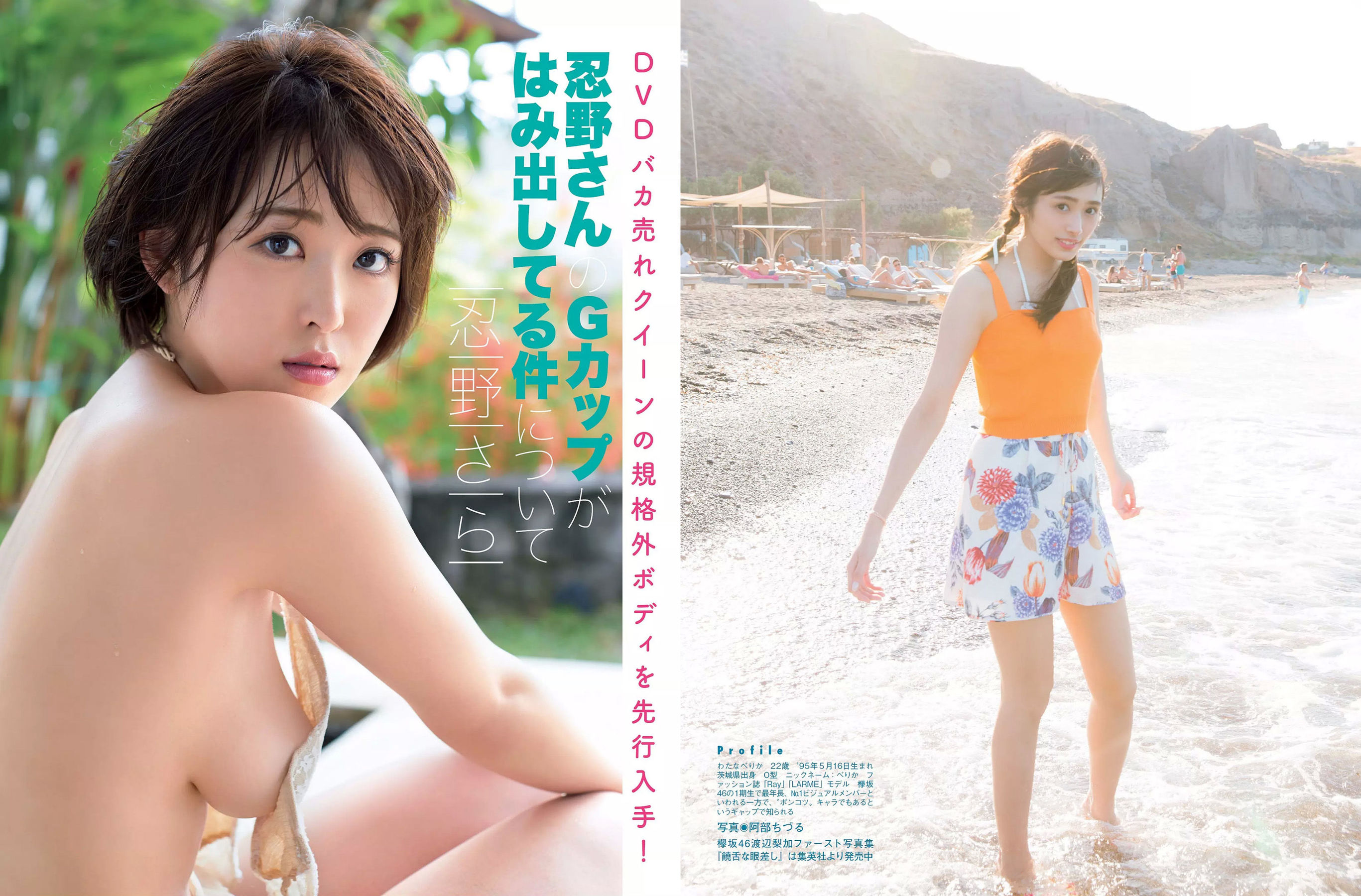 2017.12.26 浅川梨奈 土屋太鳳 深田恭子 松村沙友理 渡辺梨加 忍野さら 増田有華-图18