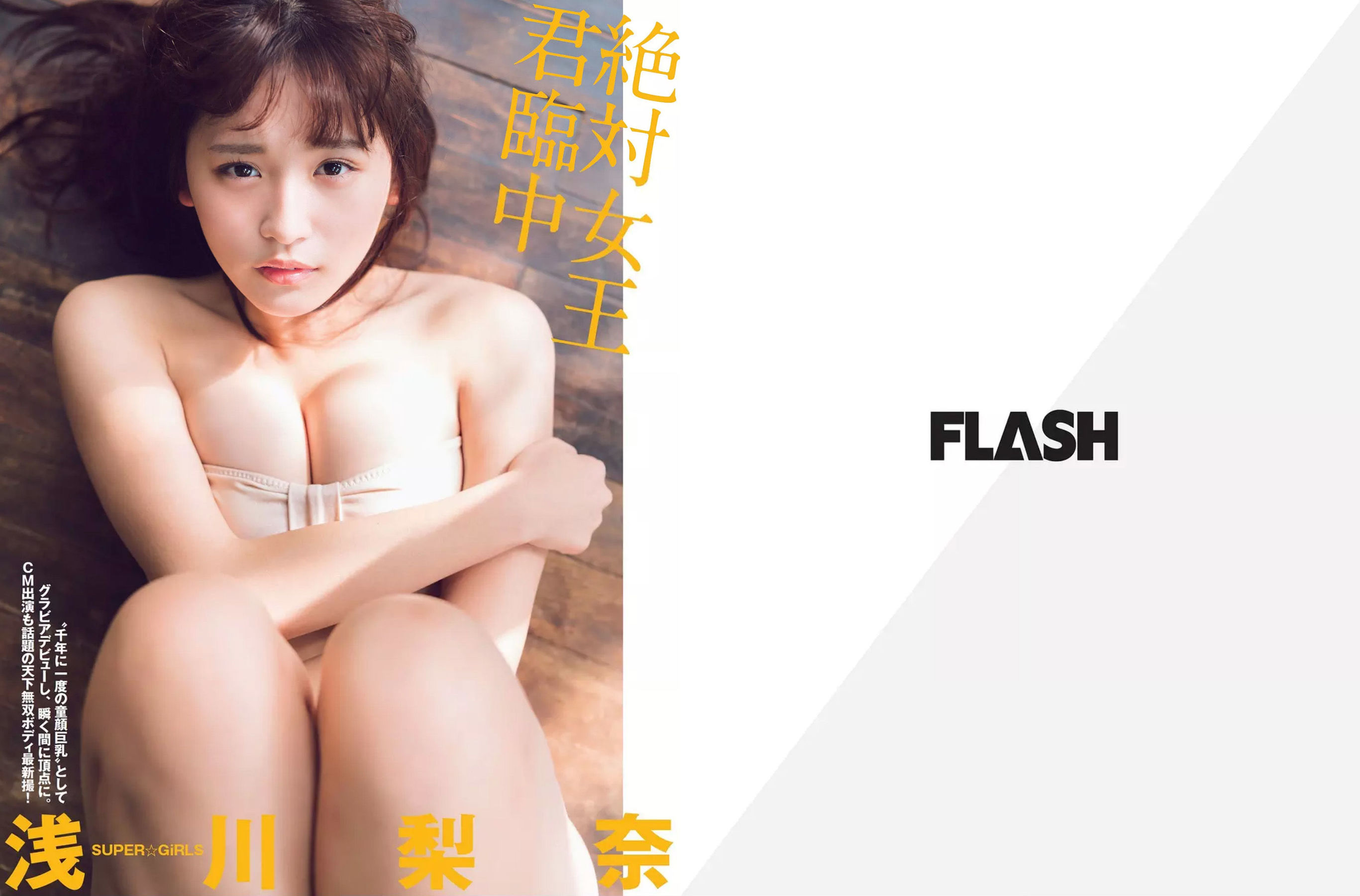 2017.12.26 浅川梨奈 土屋太鳳 深田恭子 松村沙友理 渡辺梨加 忍野さら 増田有華-图1