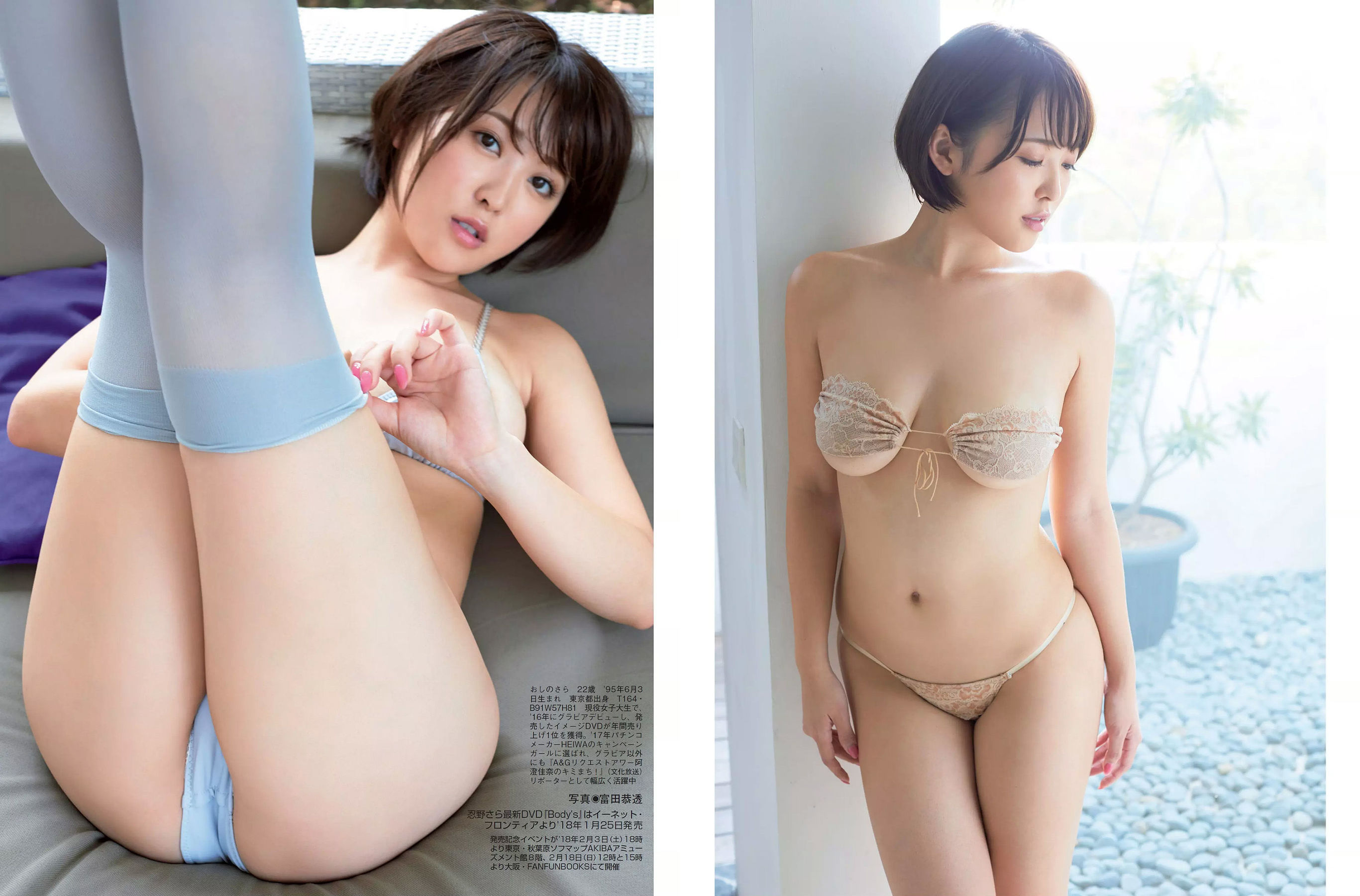 2017.12.26 浅川梨奈 土屋太鳳 深田恭子 松村沙友理 渡辺梨加 忍野さら 増田有華-图20