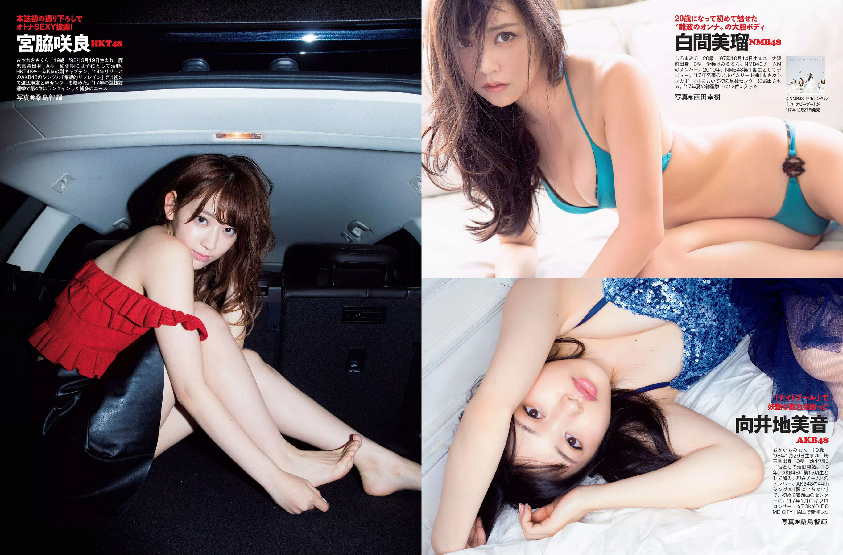 2018.01.02-09 小倉優香 有村架純 山崎真実 乃木坂46-图9