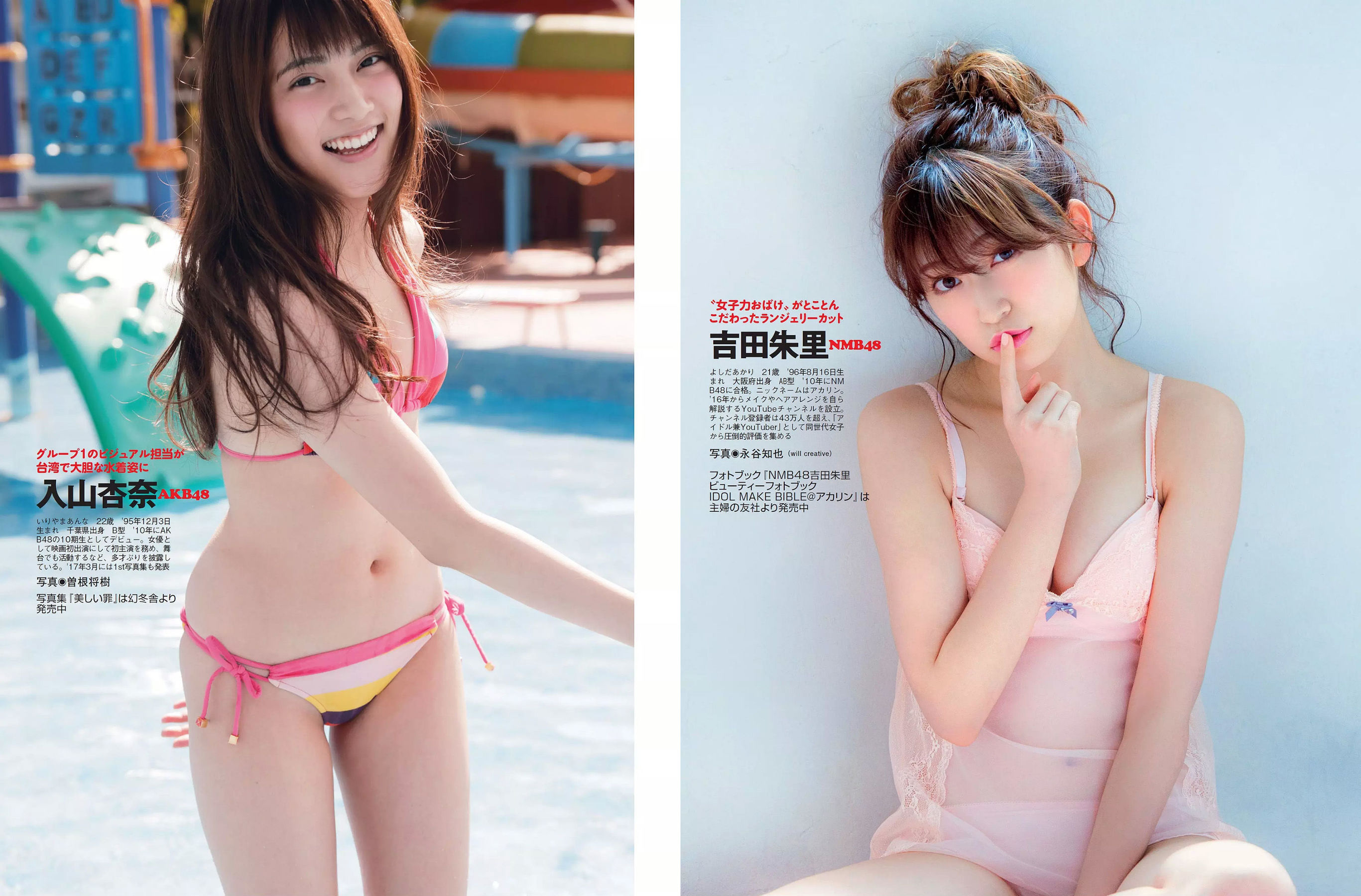 2018.01.02-09 小倉優香 有村架純 山崎真実 乃木坂46-图12
