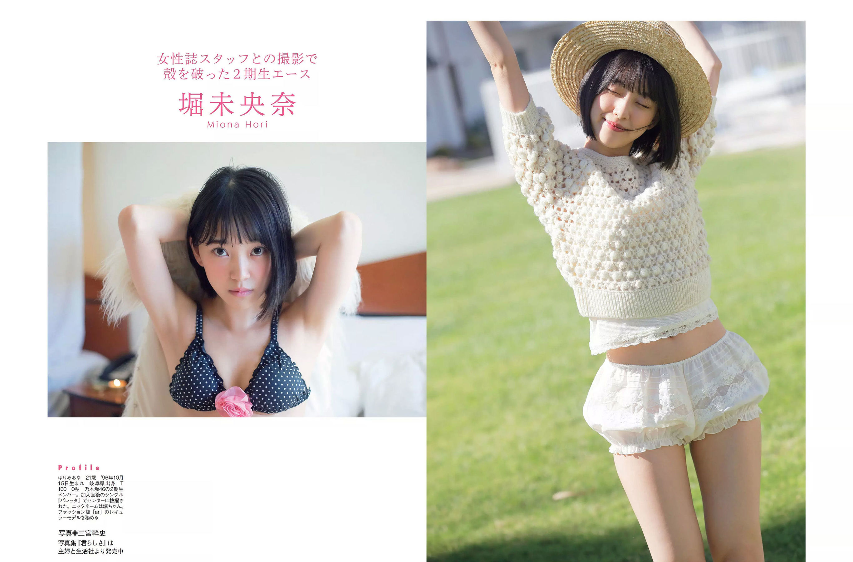 2018.01.02-09 小倉優香 有村架純 山崎真実 乃木坂46-图16
