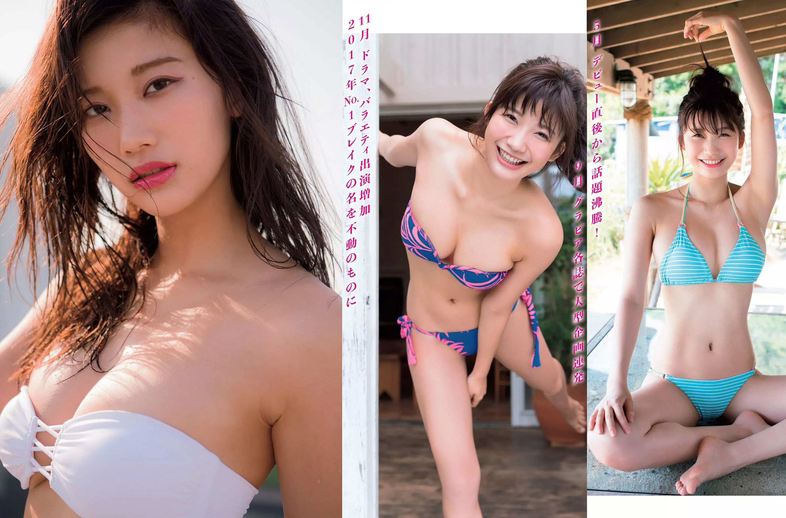 2018.01.02-09 小倉優香 有村架純 山崎真実 乃木坂46-图2