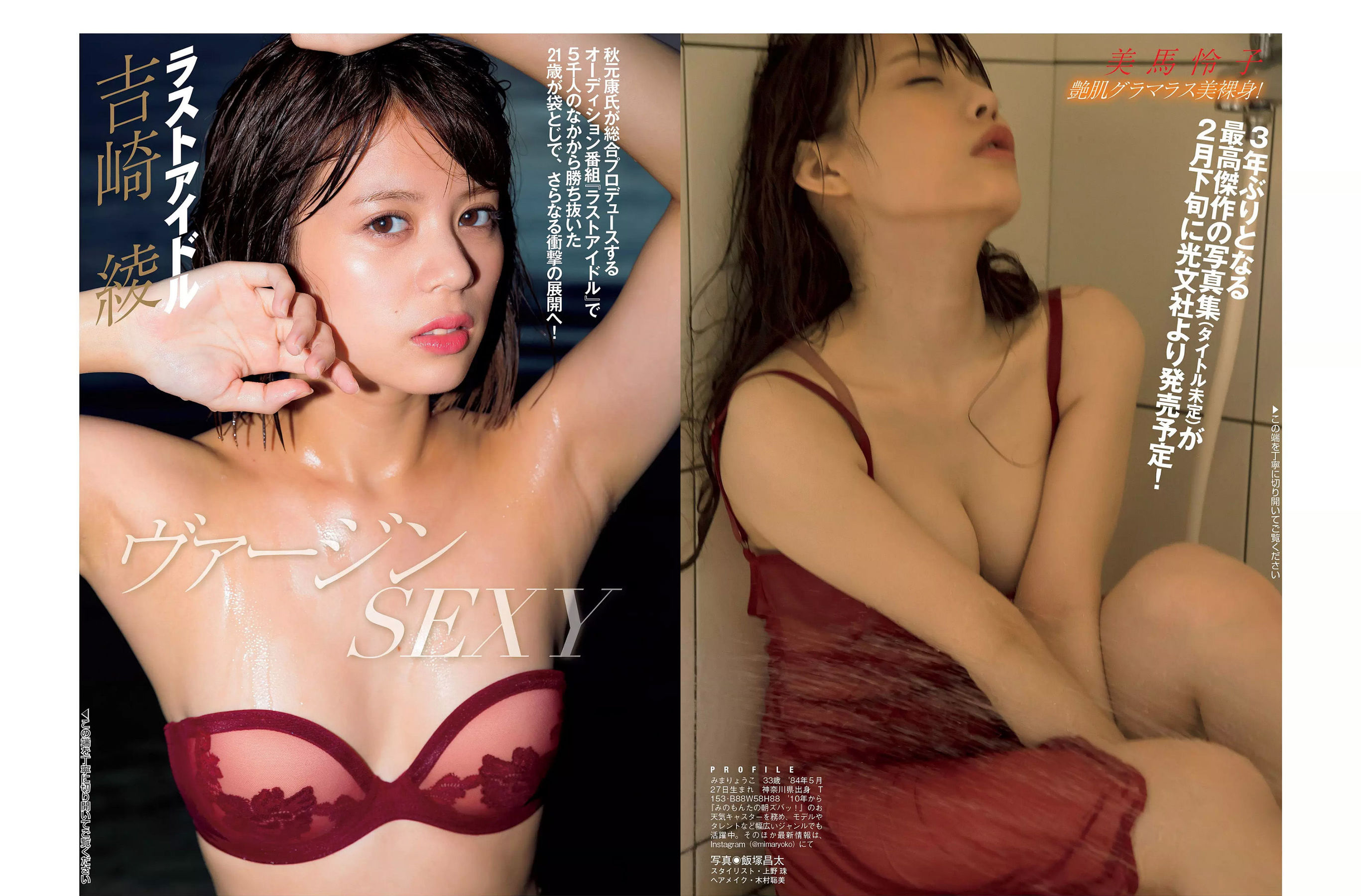 2018.01.16-23 石橋杏奈 広瀬アリス 広瀬すず 美馬怜子 吉崎綾 西野七瀬 橋本梨菜 朝長美桜 仲村みう-图10
