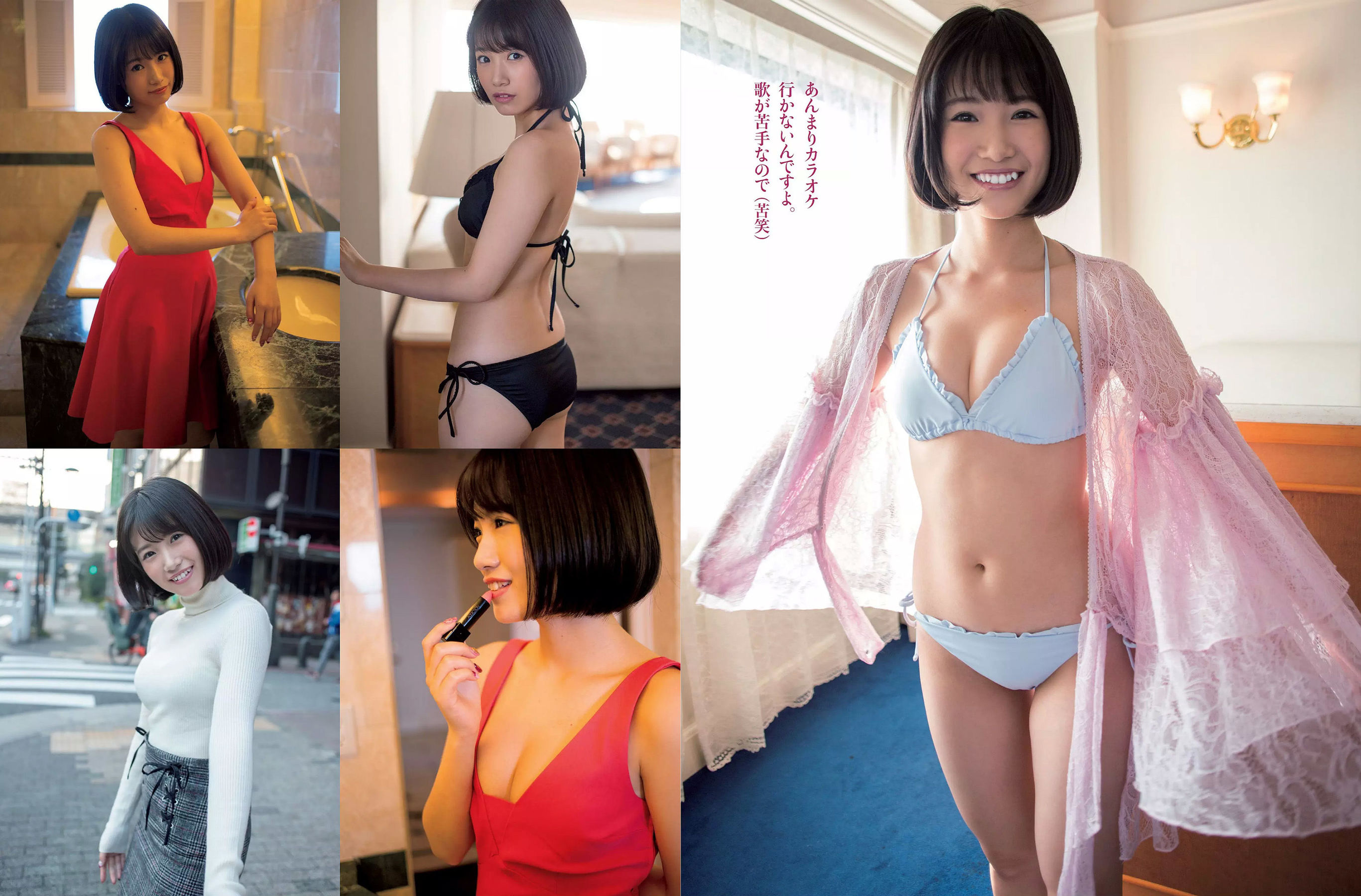 2018.01.16-23 石橋杏奈 広瀬アリス 広瀬すず 美馬怜子 吉崎綾 西野七瀬 橋本梨菜 朝長美桜 仲村みう-图19