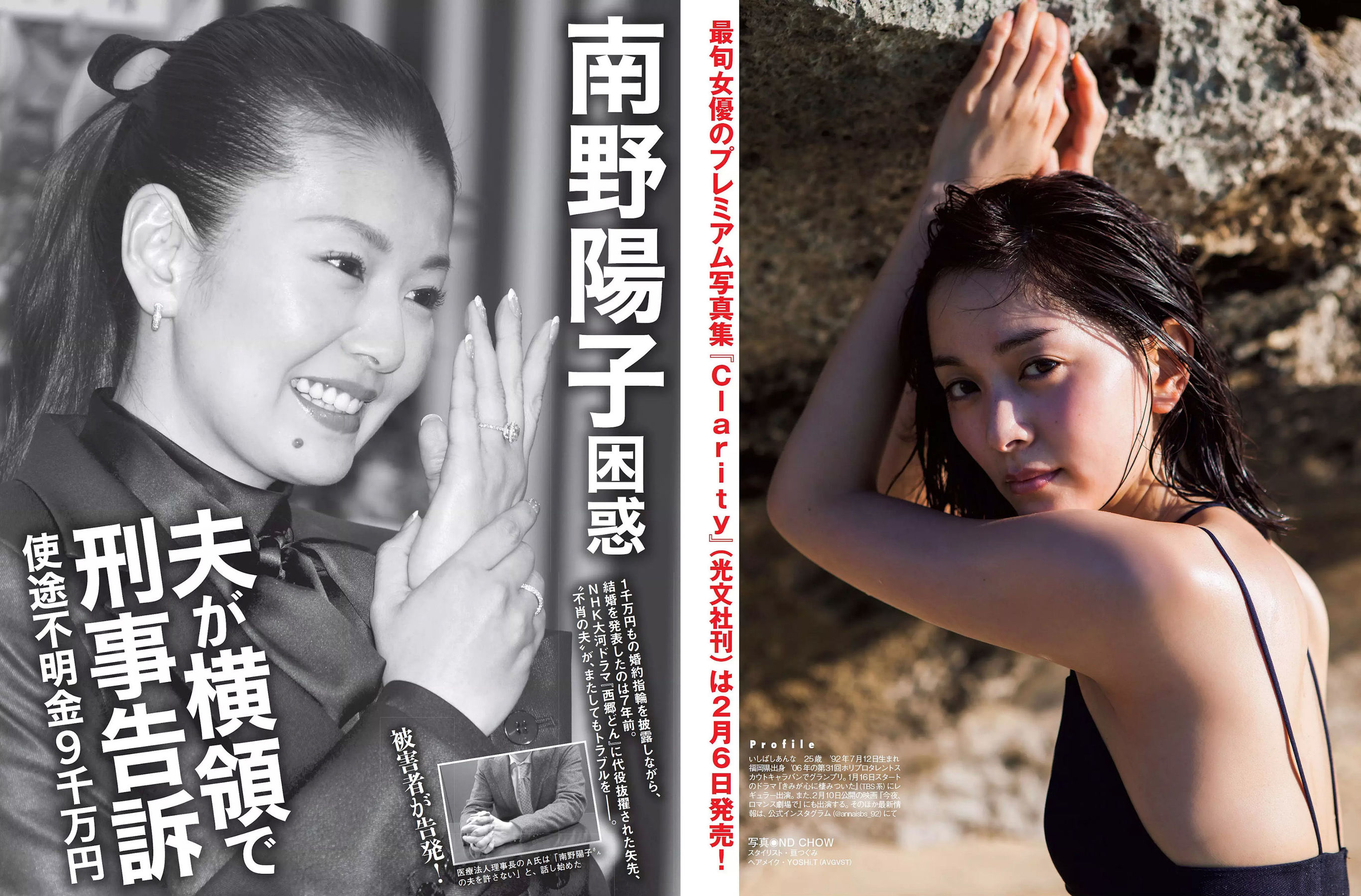 2018.01.16-23 石橋杏奈 広瀬アリス 広瀬すず 美馬怜子 吉崎綾 西野七瀬 橋本梨菜 朝長美桜 仲村みう-图5