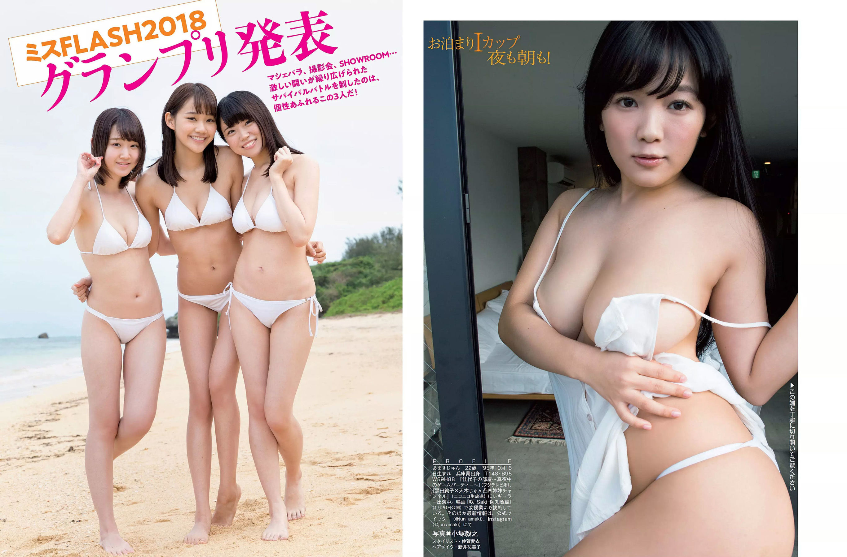 2018.01.30 朝比奈彩 齋藤飛鳥 飯豊まりえ 天木じゅん 都丸紗也華-图16