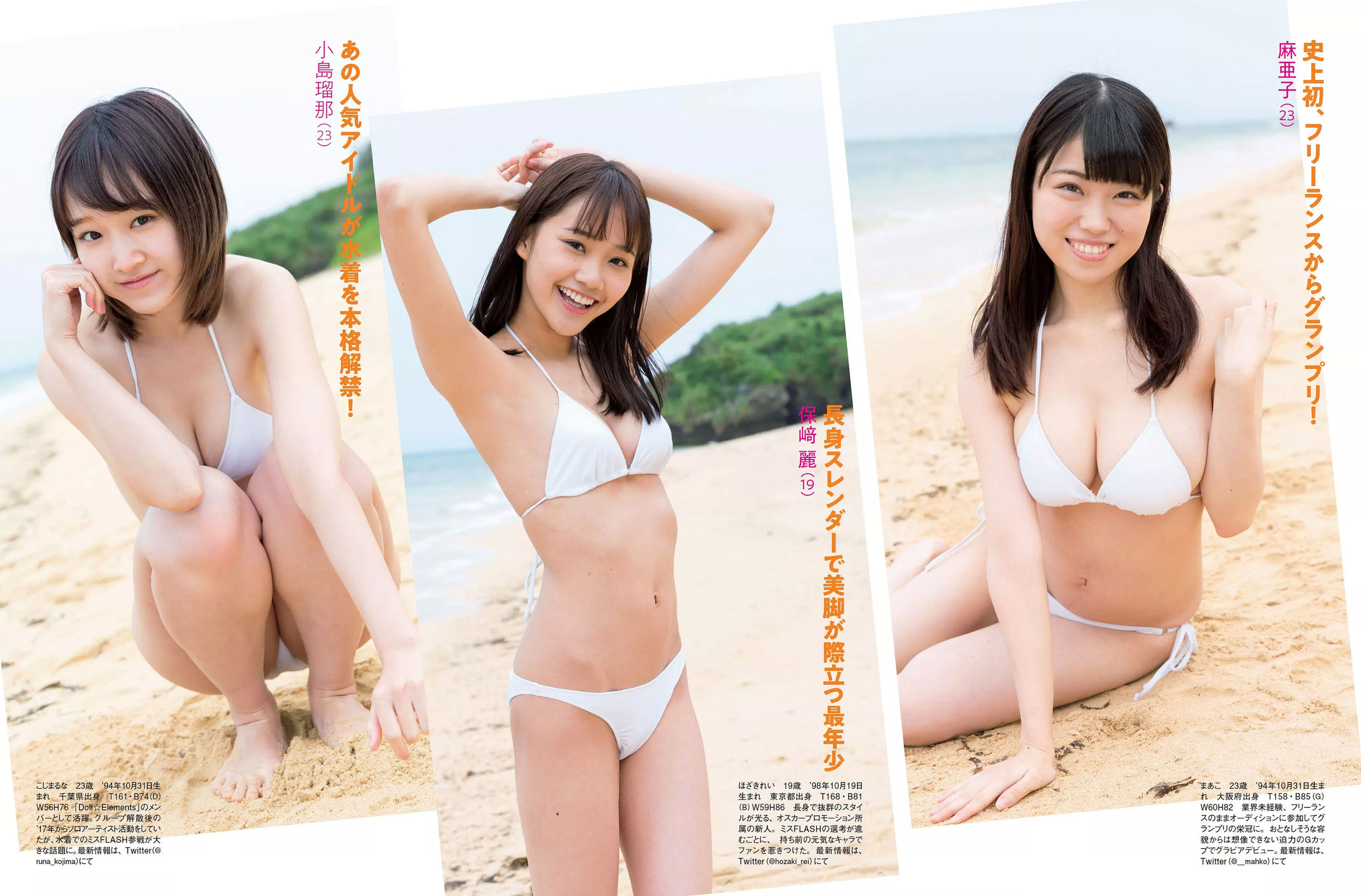 2018.01.30 朝比奈彩 齋藤飛鳥 飯豊まりえ 天木じゅん 都丸紗也華-图17