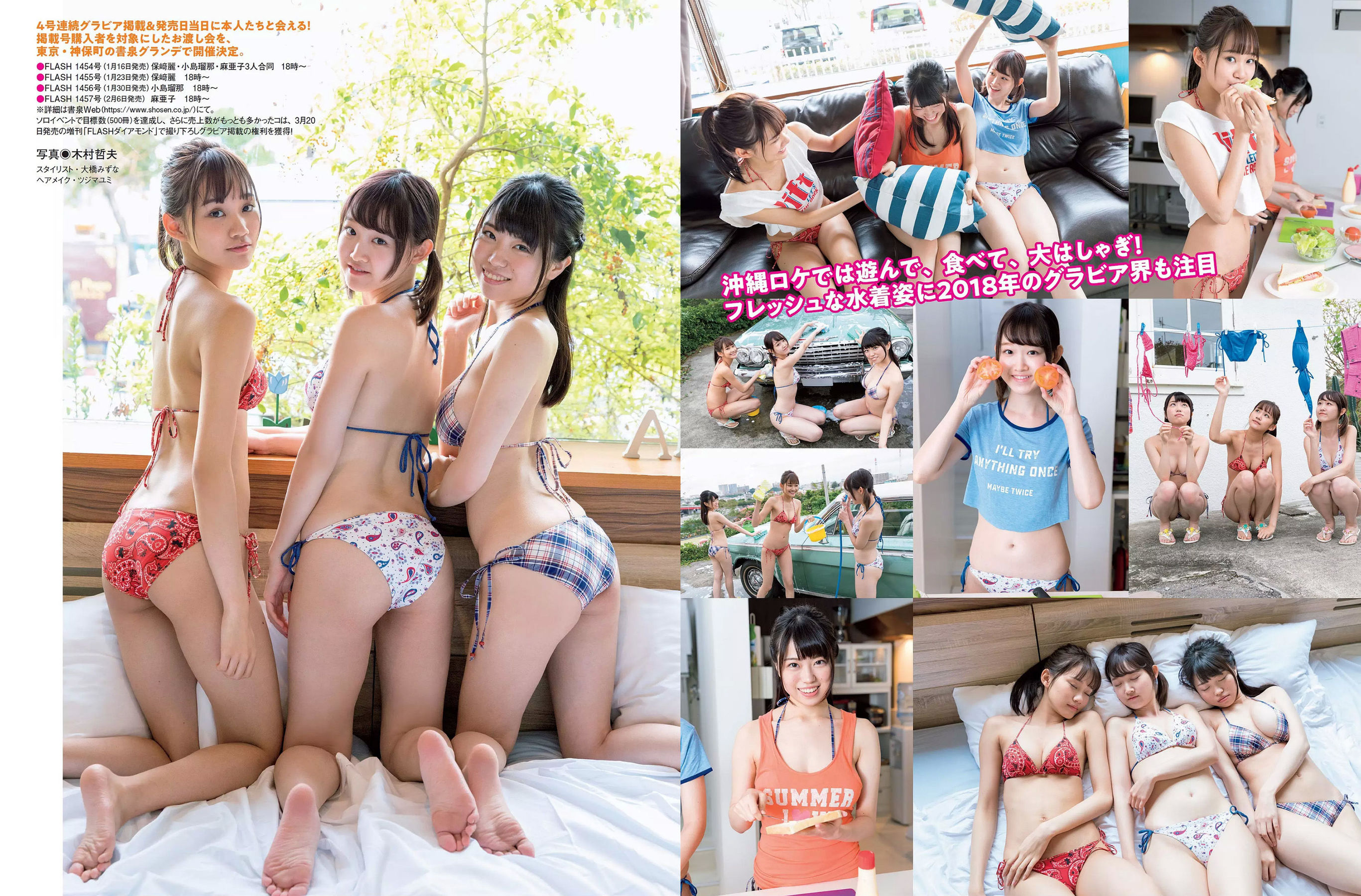 2018.01.30 朝比奈彩 齋藤飛鳥 飯豊まりえ 天木じゅん 都丸紗也華-图18