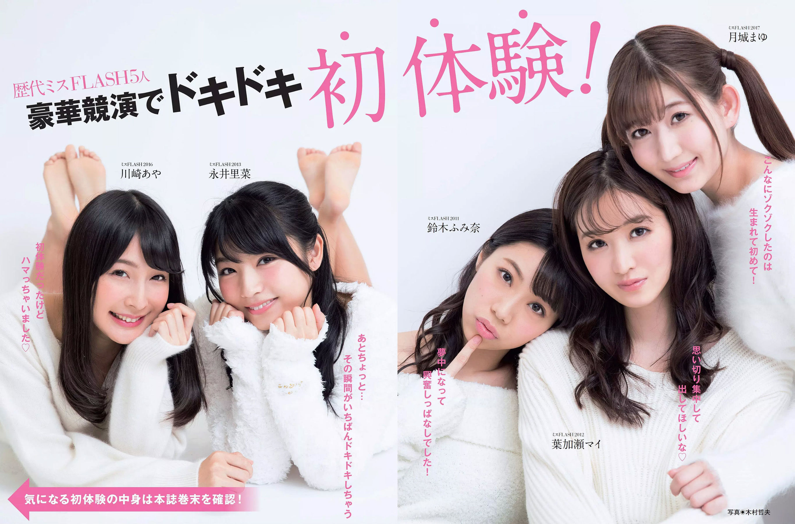 2018.01.30 朝比奈彩 齋藤飛鳥 飯豊まりえ 天木じゅん 都丸紗也華-图1