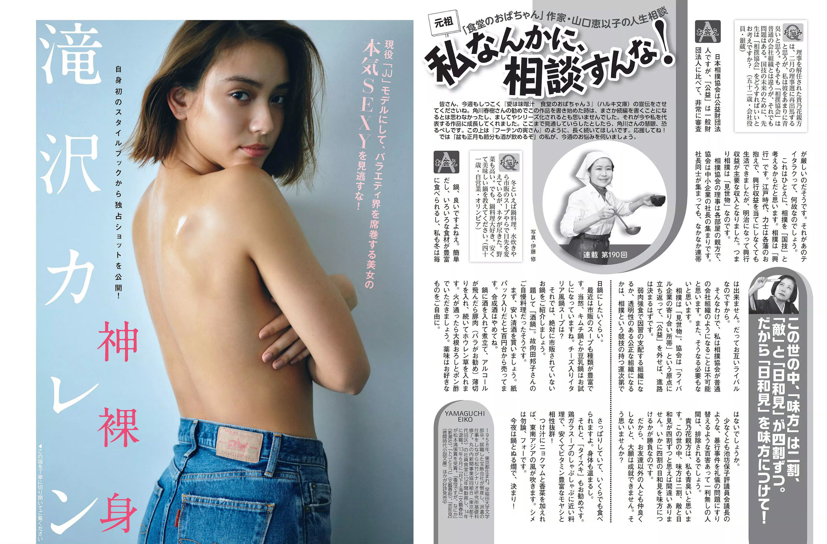 2018.02.06 ほのか 滝沢カレン 叶美香 葉加瀬マイ 保﨑麗 福井セリナ-图5