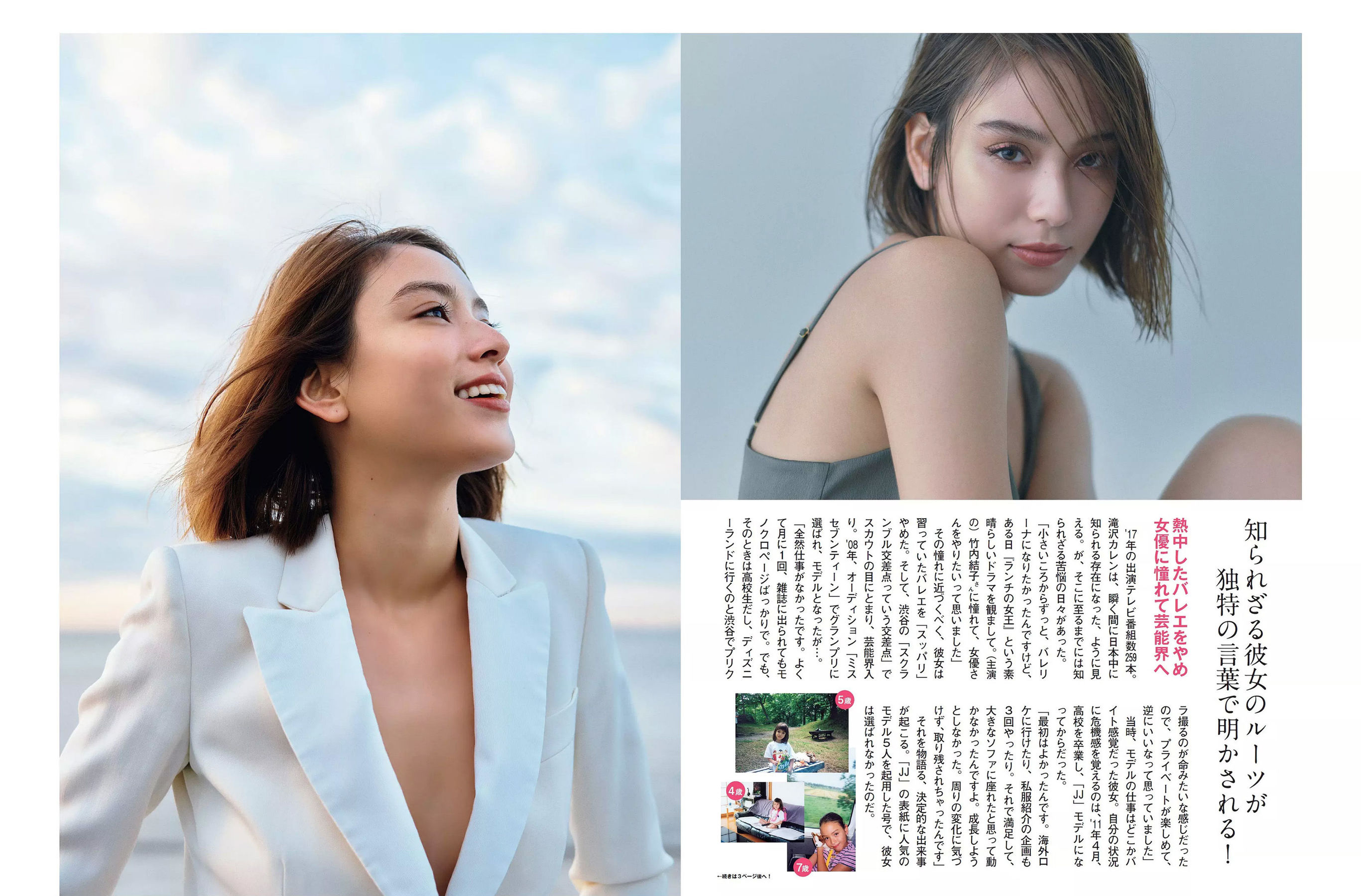 2018.02.06 ほのか 滝沢カレン 叶美香 葉加瀬マイ 保﨑麗 福井セリナ-图6