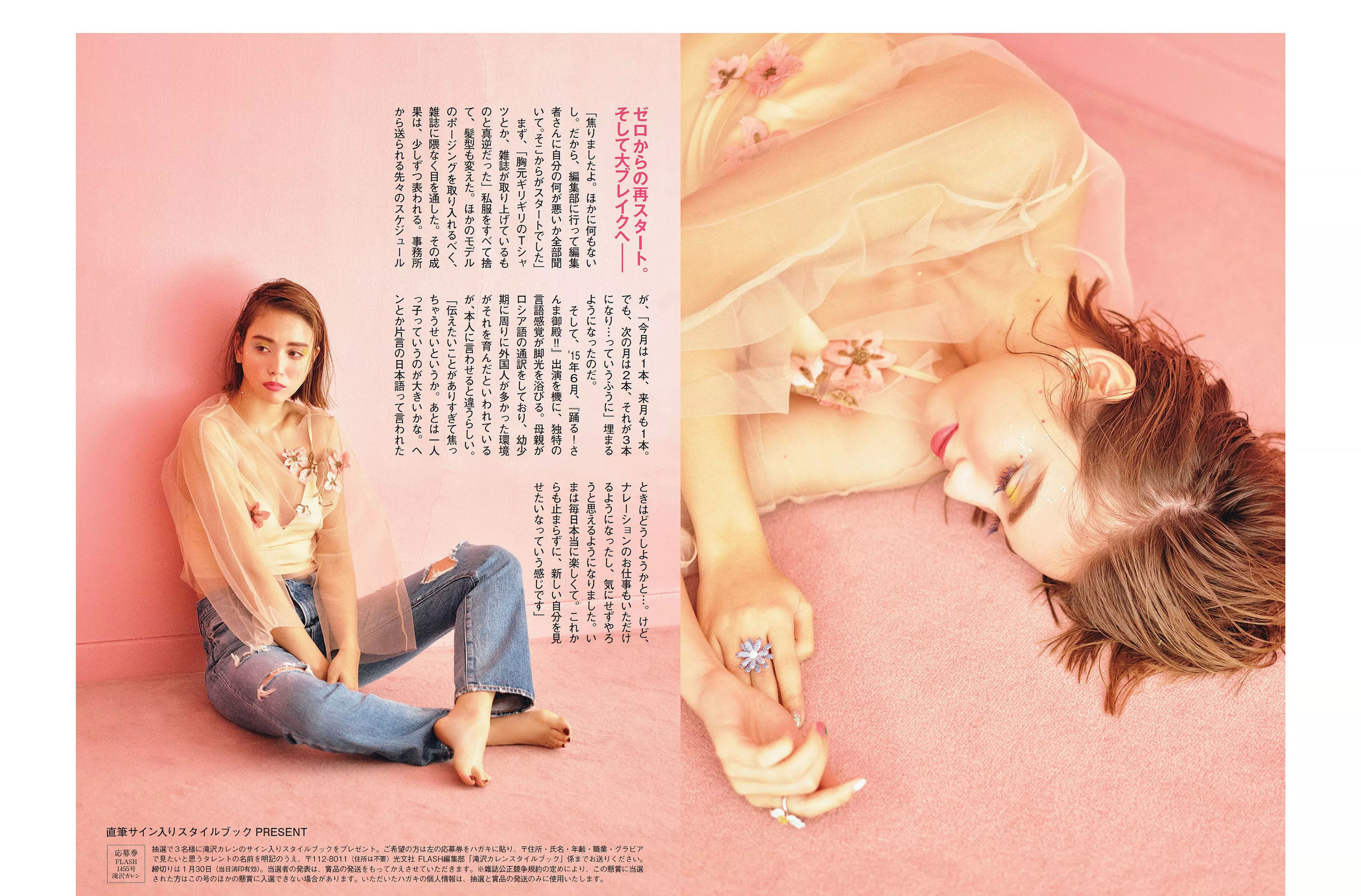 2018.02.06 ほのか 滝沢カレン 叶美香 葉加瀬マイ 保﨑麗 福井セリナ-图7