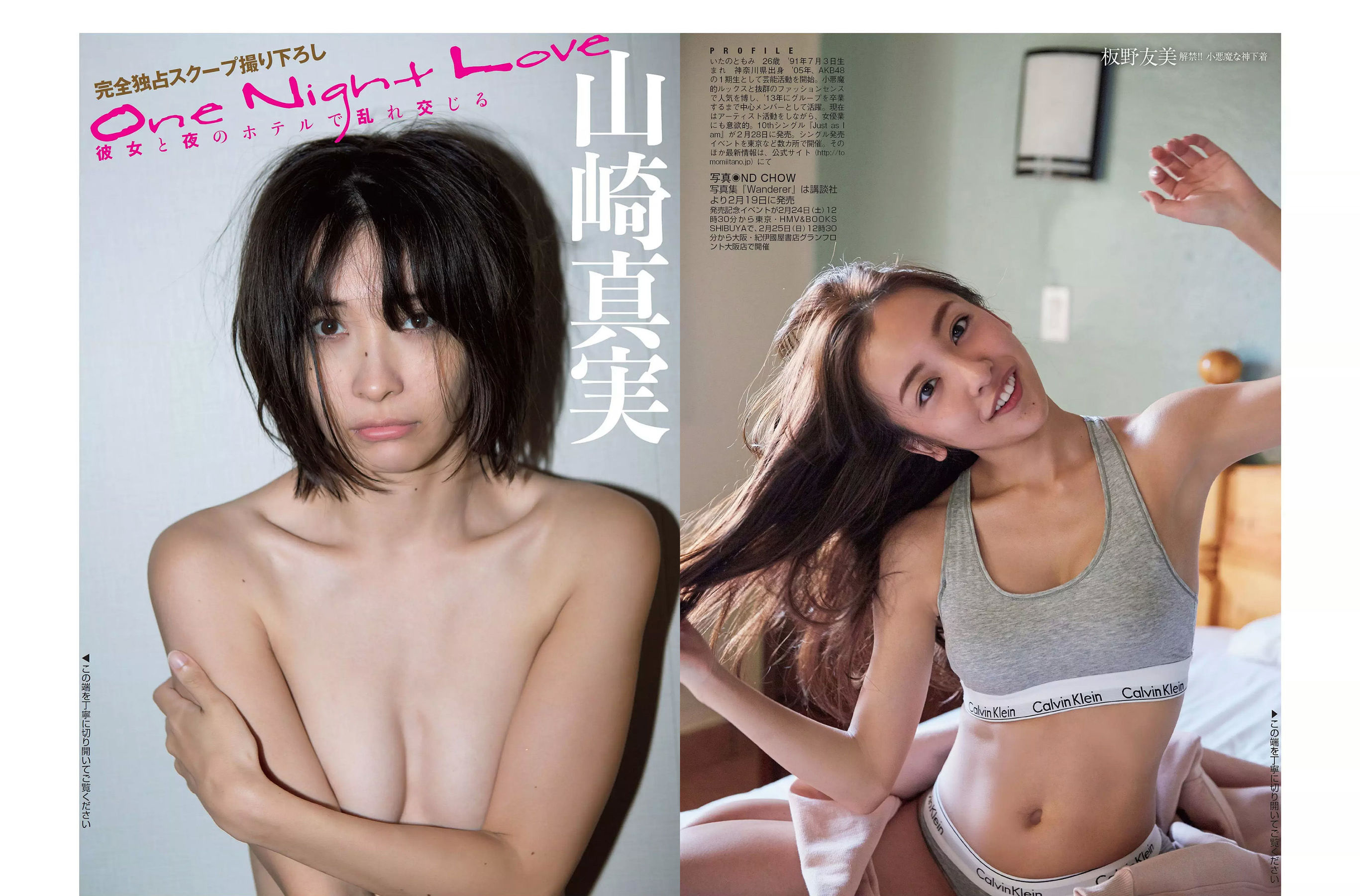 2018.02.13 山崎真実 真野恵里菜 板野友美 広瀬アリス 大原優乃 松川菜々花 森咲智美-图10