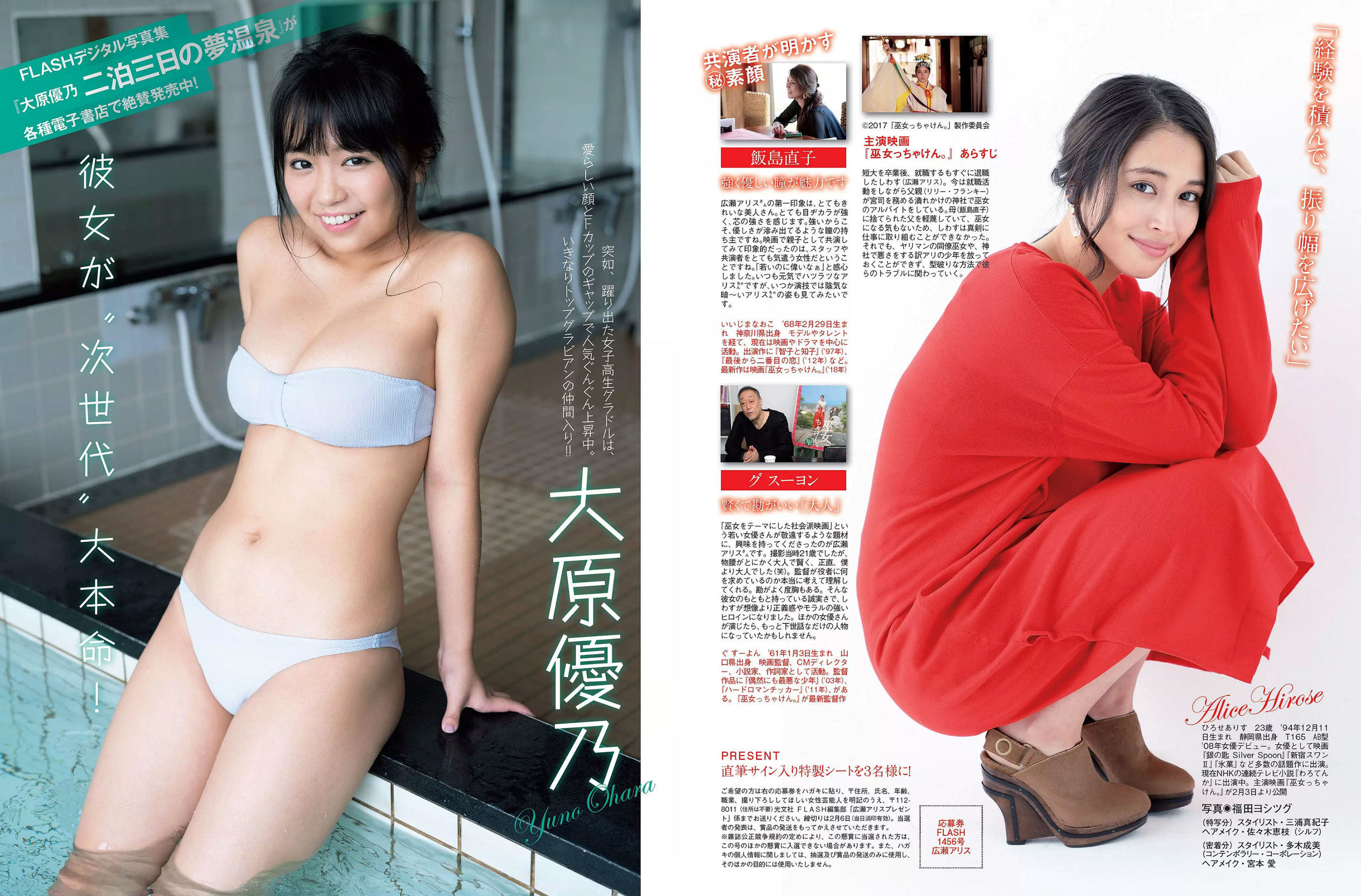 2018.02.13 山崎真実 真野恵里菜 板野友美 広瀬アリス 大原優乃 松川菜々花 森咲智美-图16