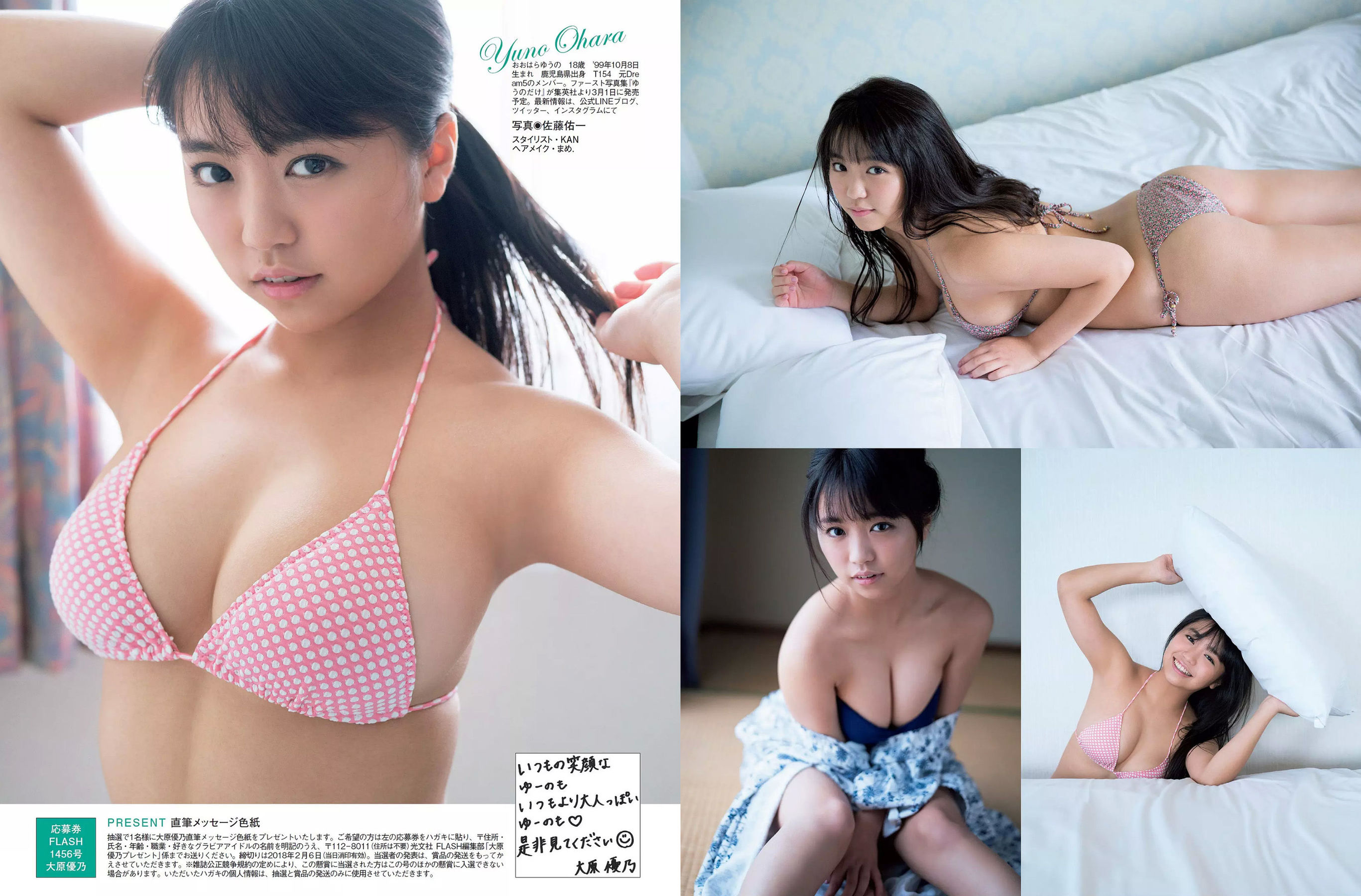 2018.02.13 山崎真実 真野恵里菜 板野友美 広瀬アリス 大原優乃 松川菜々花 森咲智美-图18