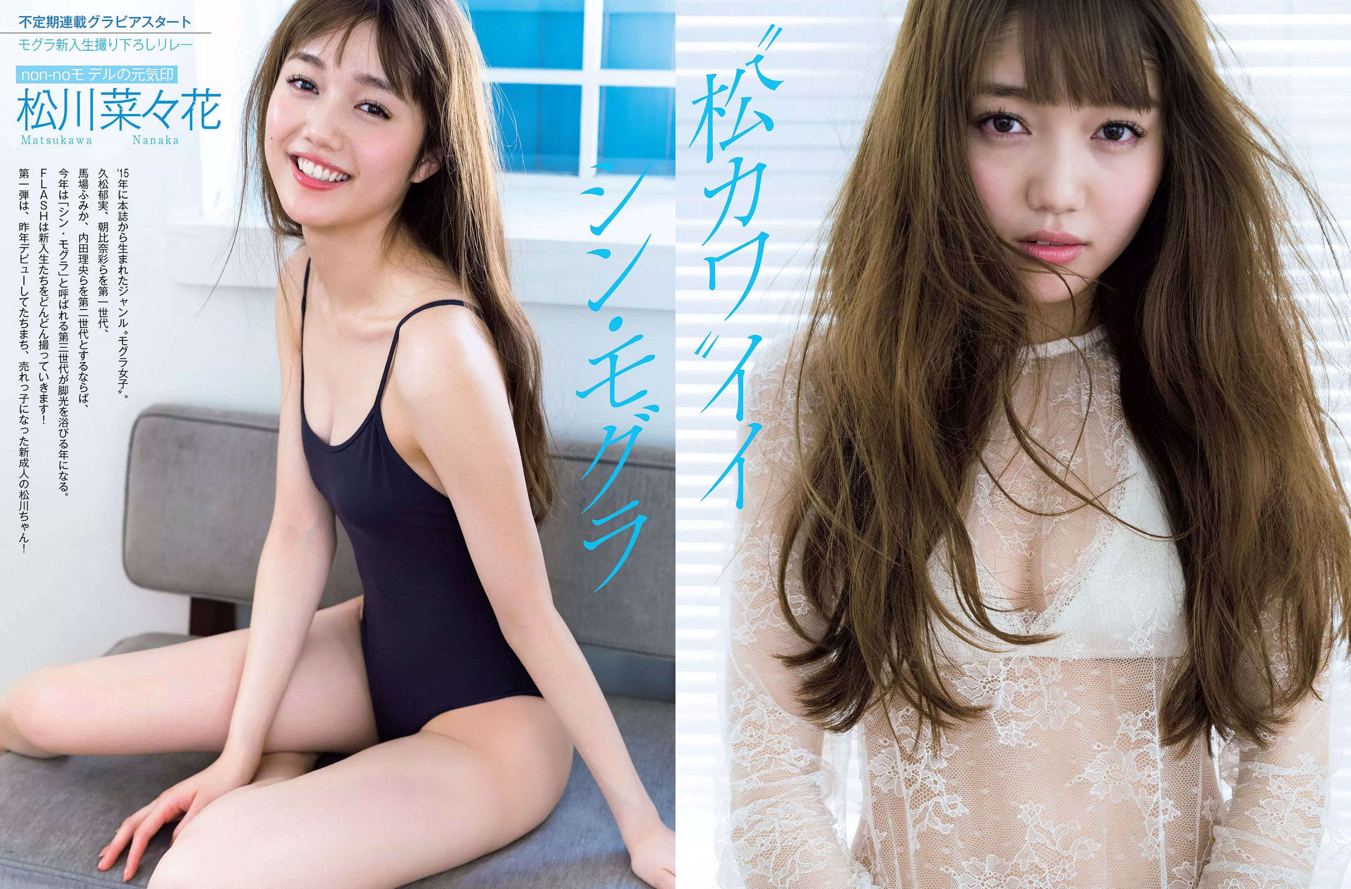 2018.02.13 山崎真実 真野恵里菜 板野友美 広瀬アリス 大原優乃 松川菜々花 森咲智美-图19