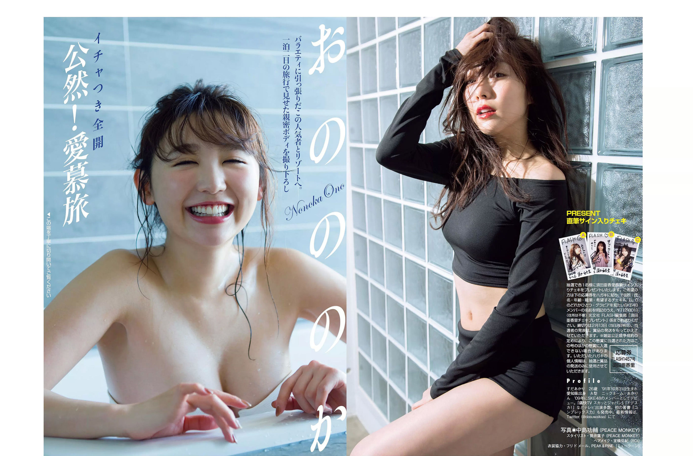 2018.02.20 澤北るな 川栄李奈 須田亜香里 おのののか 吉崎綾 惣田紗莉渚 石橋杏奈-图9