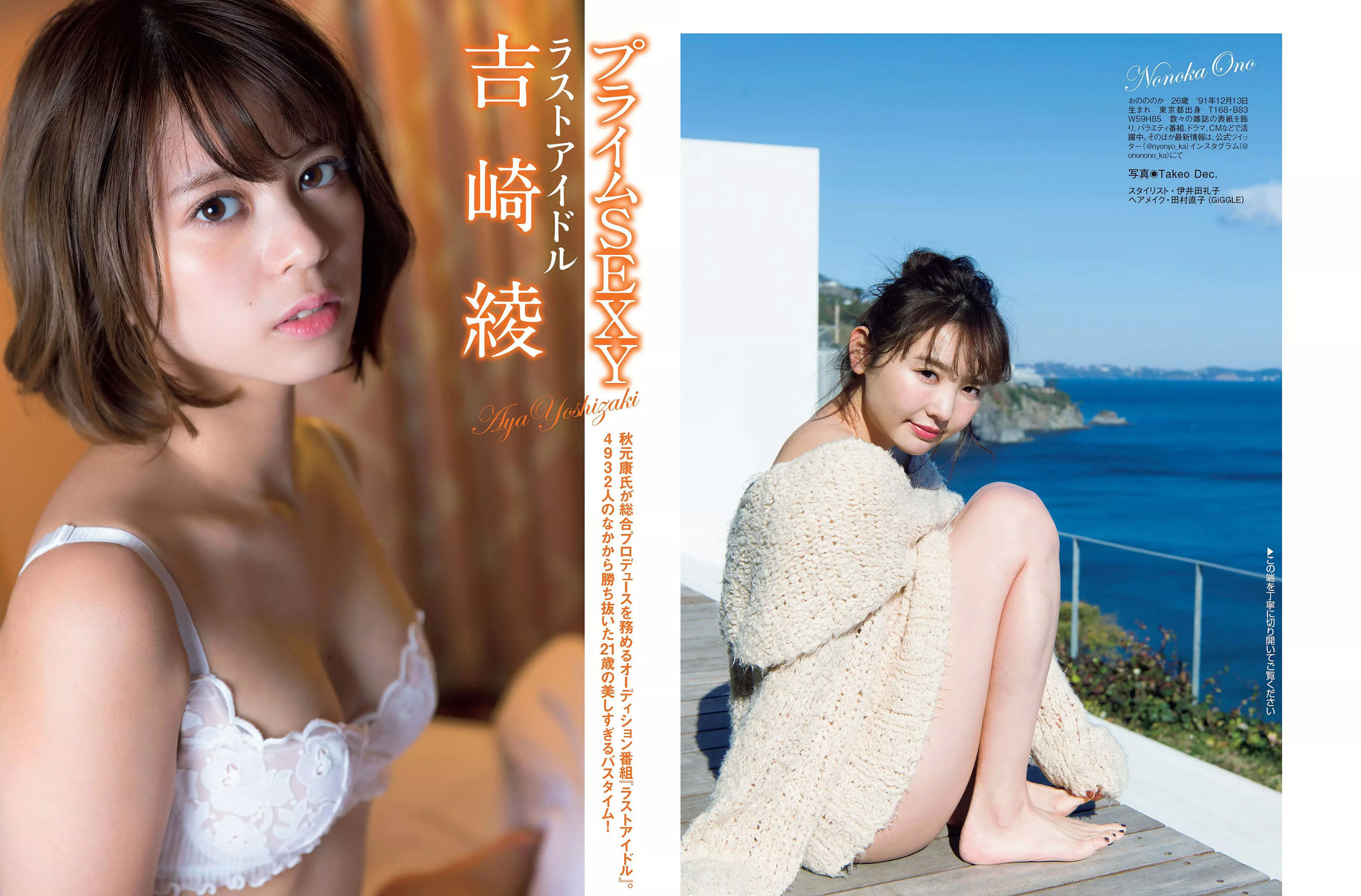 2018.02.20 澤北るな 川栄李奈 須田亜香里 おのののか 吉崎綾 惣田紗莉渚 石橋杏奈-图13