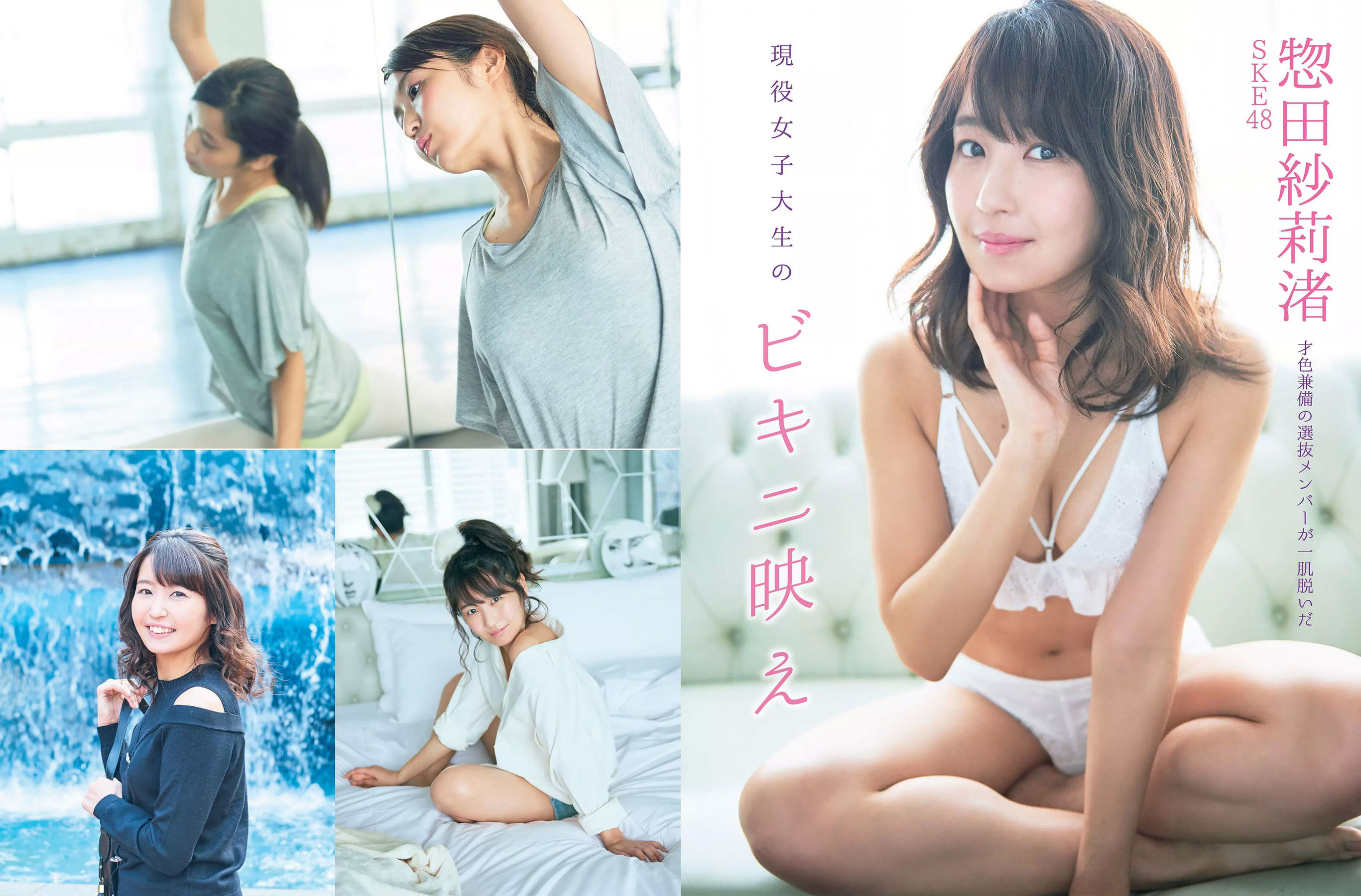 2018.02.20 澤北るな 川栄李奈 須田亜香里 おのののか 吉崎綾 惣田紗莉渚 石橋杏奈-图16