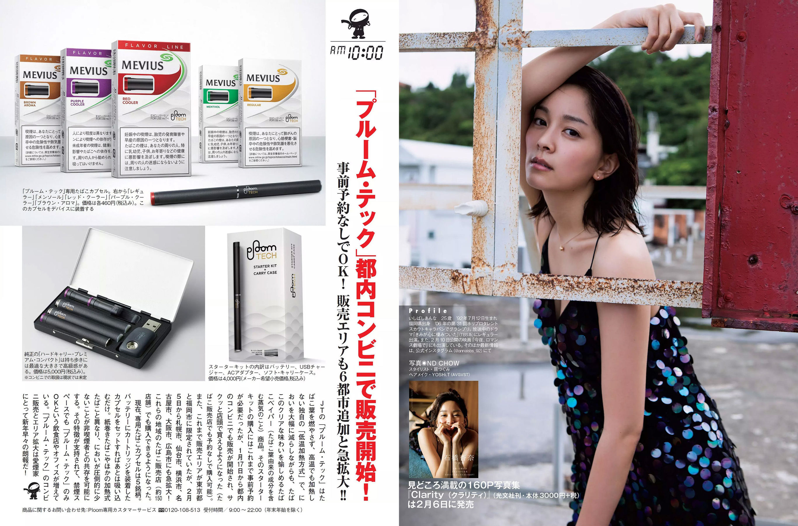 2018.02.20 澤北るな 川栄李奈 須田亜香里 おのののか 吉崎綾 惣田紗莉渚 石橋杏奈-图20