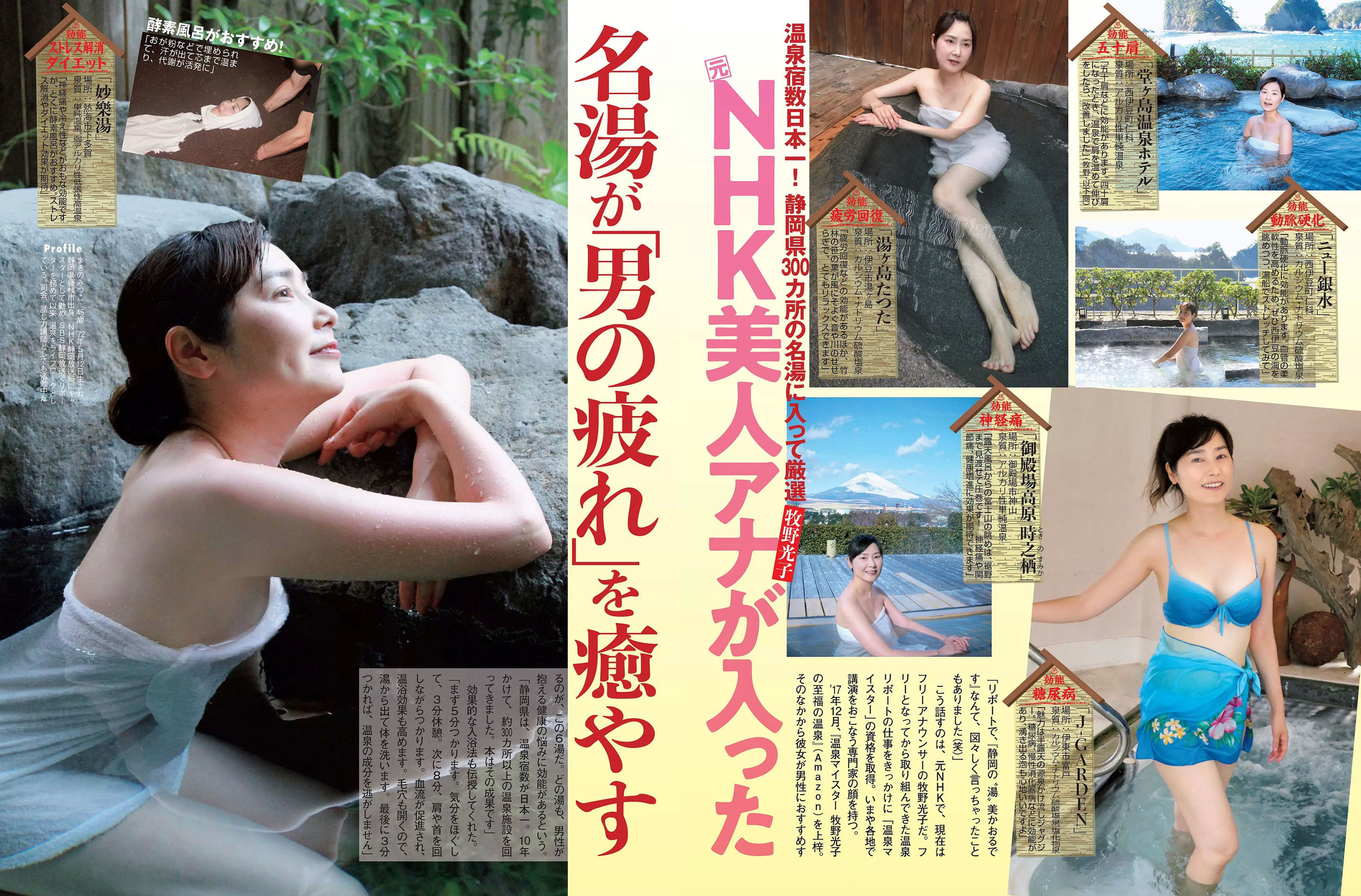 2018.02.20 澤北るな 川栄李奈 須田亜香里 おのののか 吉崎綾 惣田紗莉渚 石橋杏奈-图28