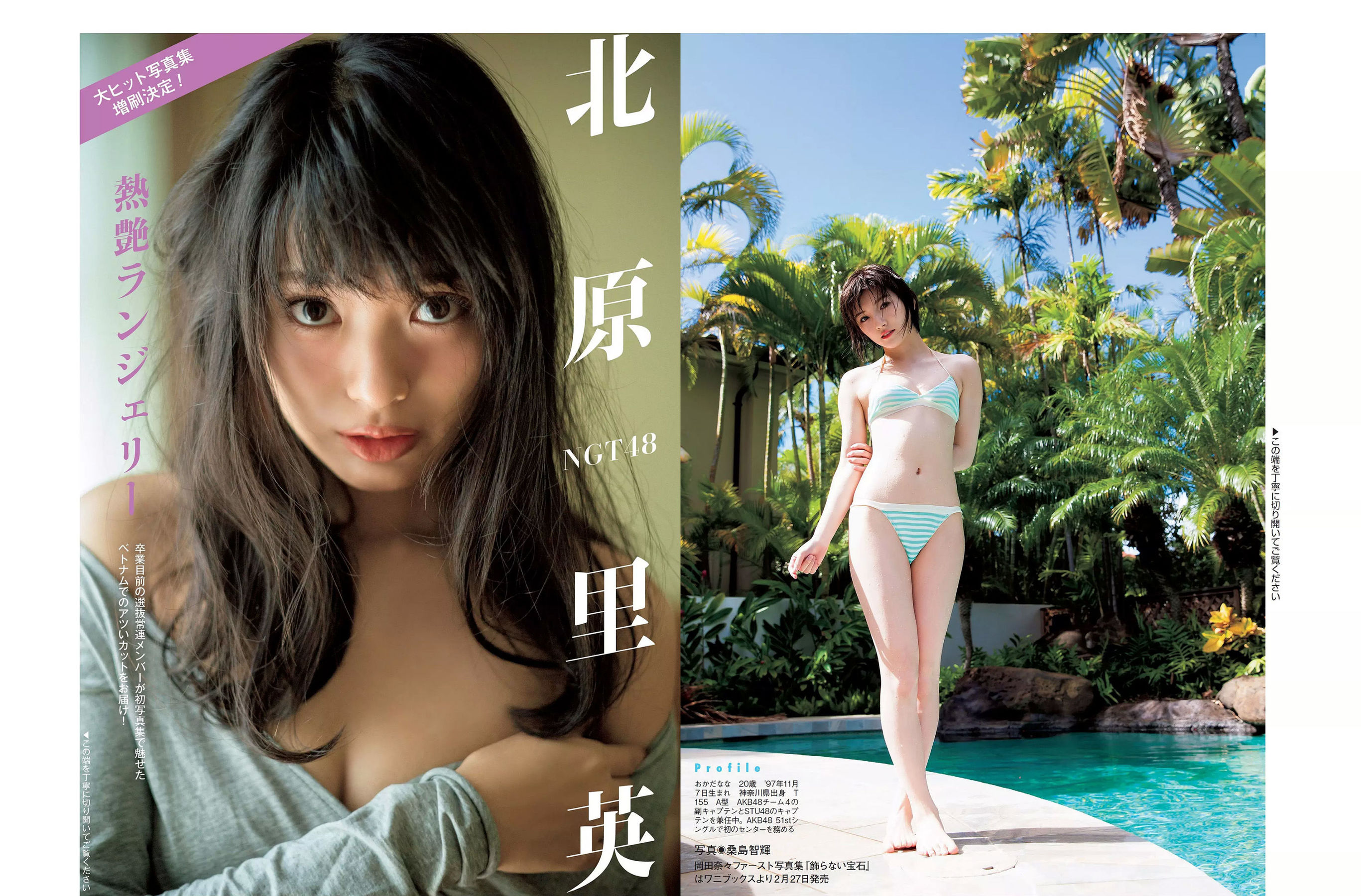 2018.02.27 岡田奈々 わちみなみ 柏木由紀 北原里英 鈴木友菜 吉川愛 小田飛鳥 美馬怜子-图10