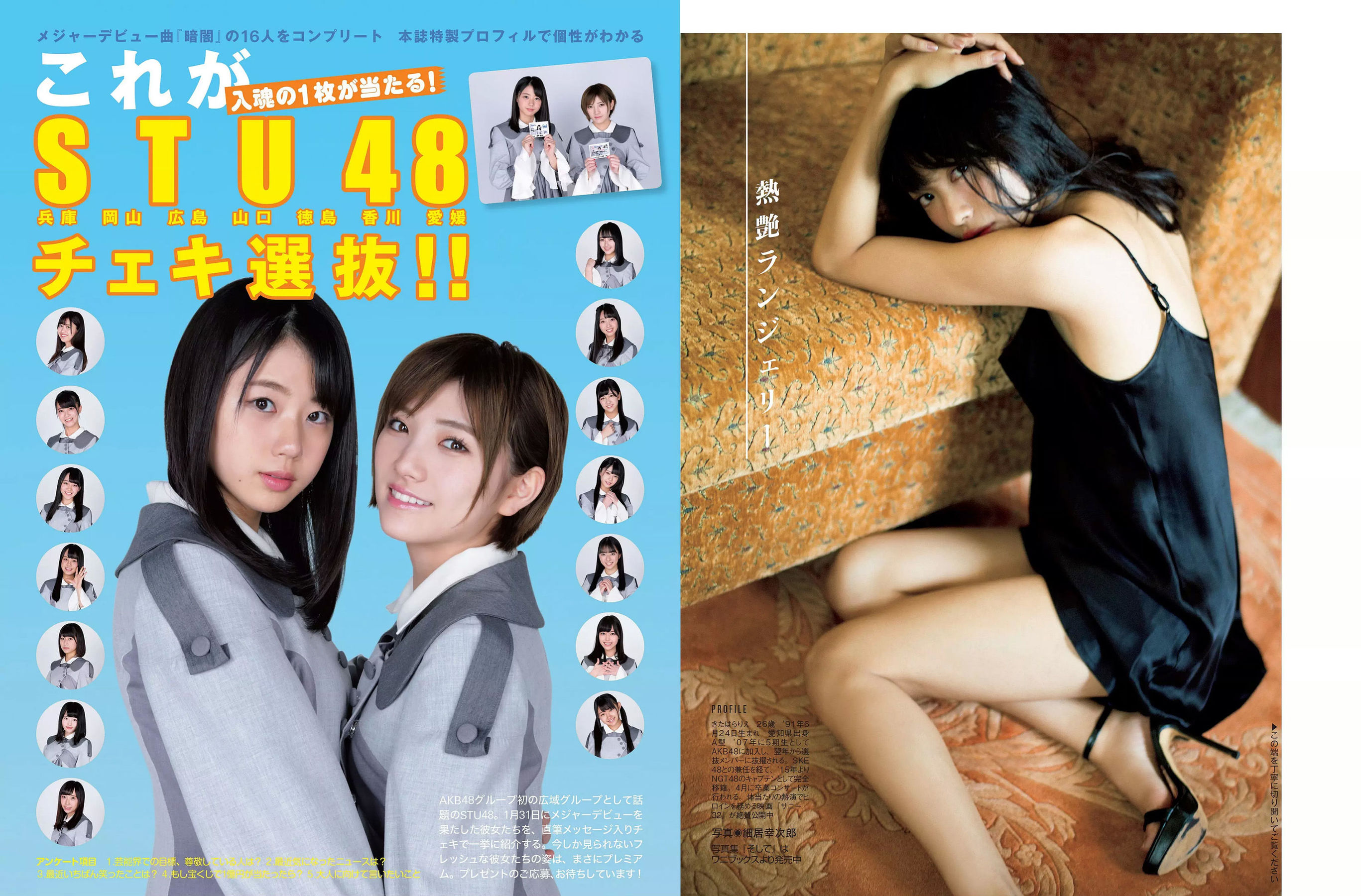 2018.02.27 岡田奈々 わちみなみ 柏木由紀 北原里英 鈴木友菜 吉川愛 小田飛鳥 美馬怜子-图14