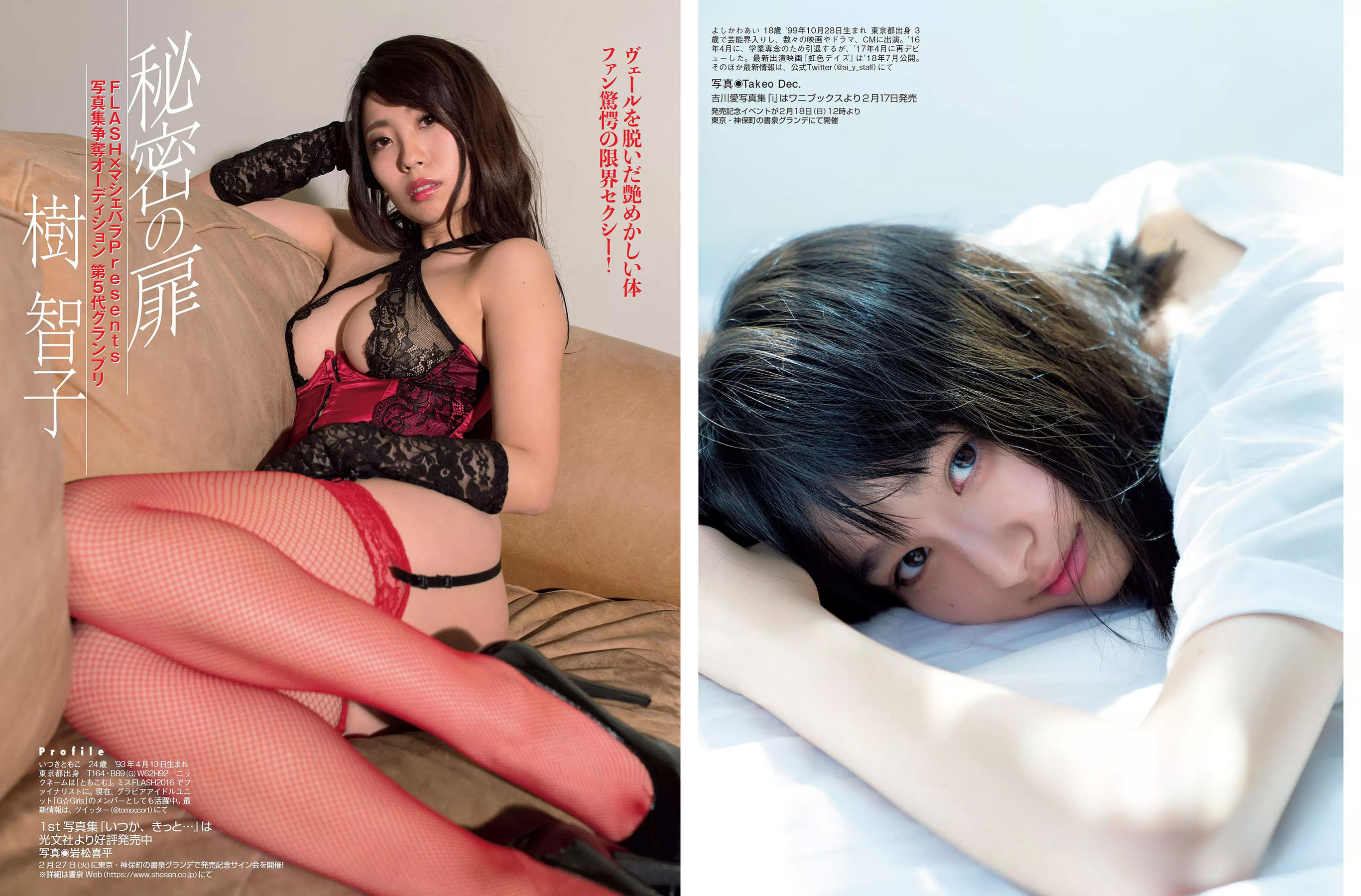 2018.02.27 岡田奈々 わちみなみ 柏木由紀 北原里英 鈴木友菜 吉川愛 小田飛鳥 美馬怜子-图19